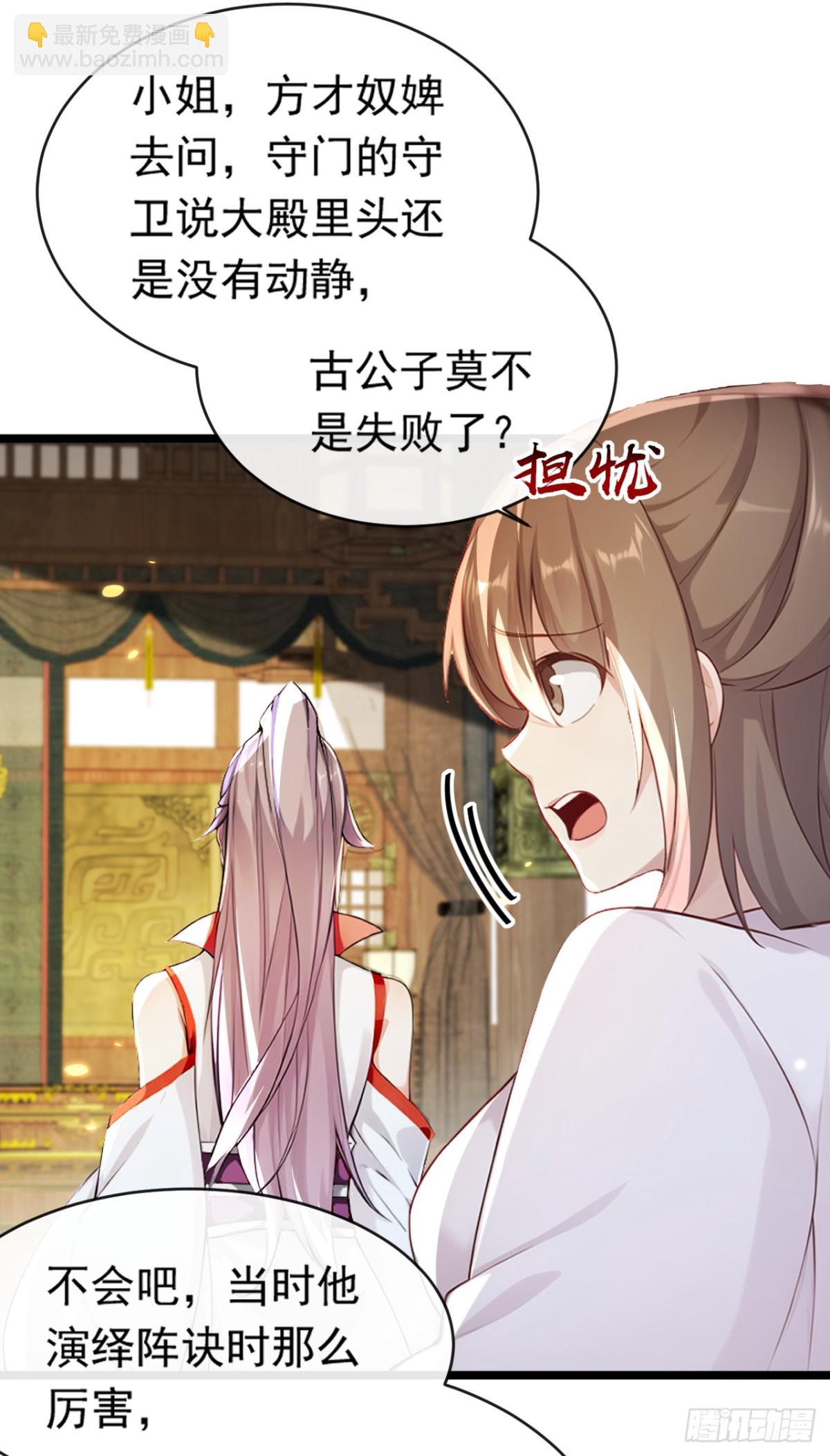 第336话 你是阵法师？-第336话
