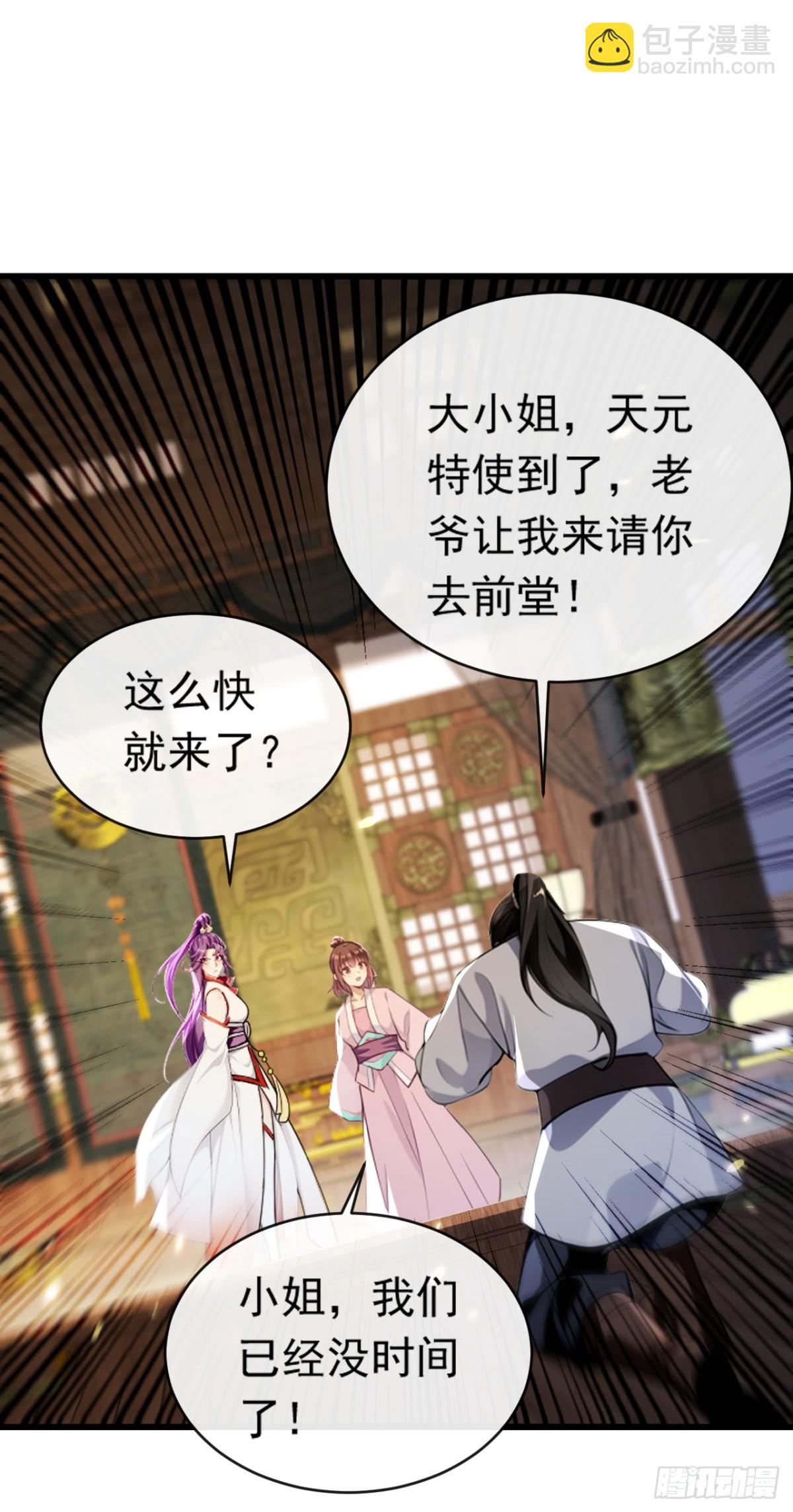 第336话 你是阵法师？-第336话