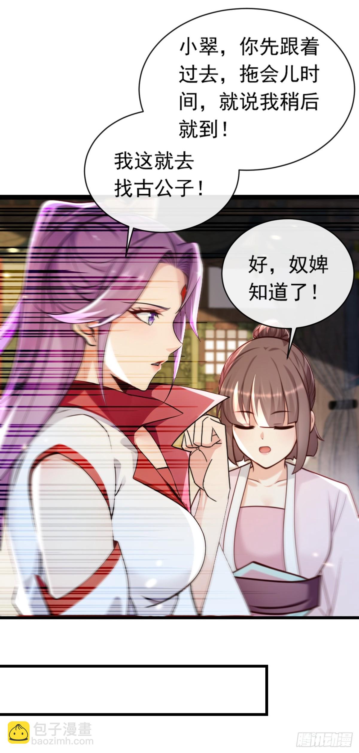 第336话 你是阵法师？-第336话