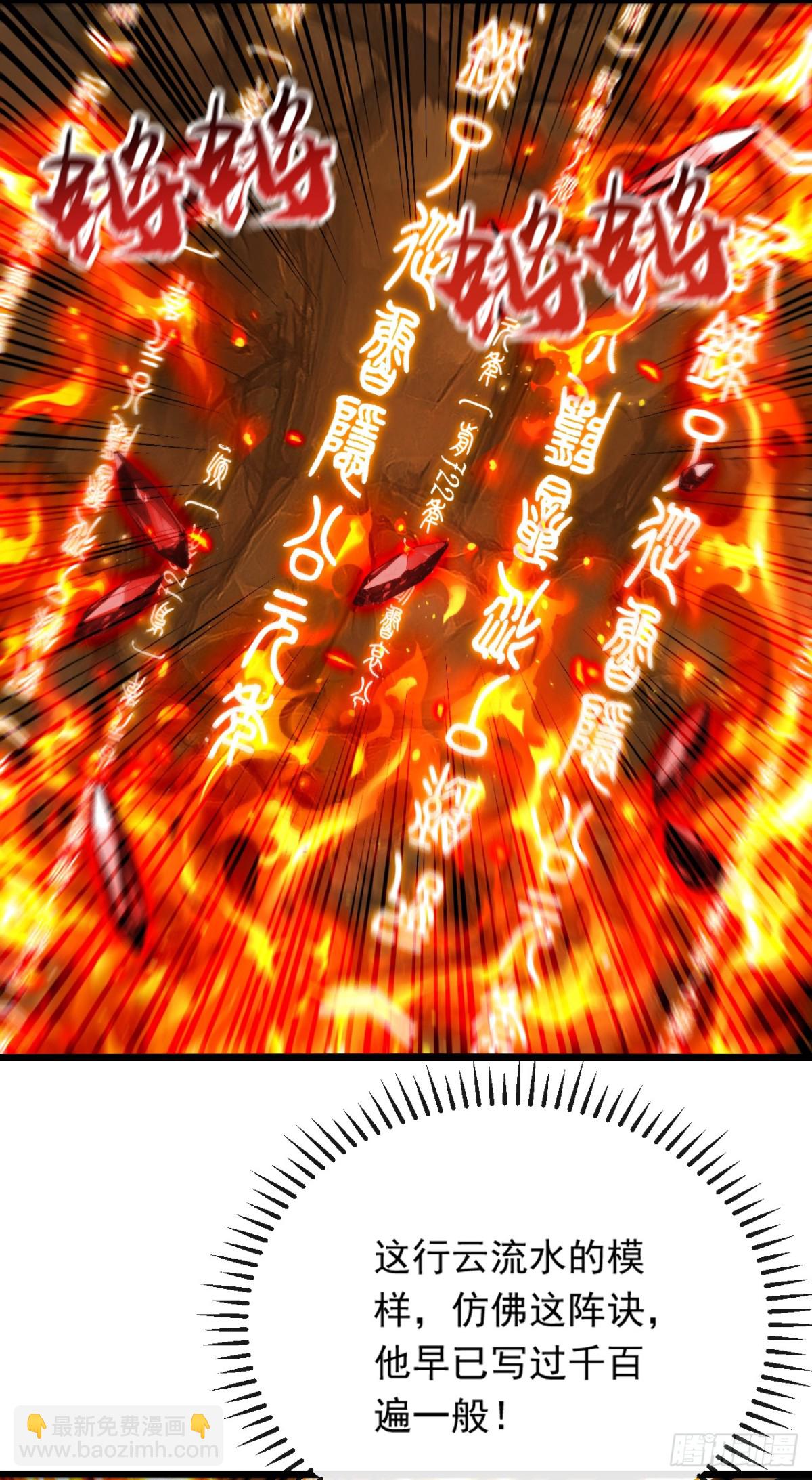 第336话 你是阵法师？-第336话
