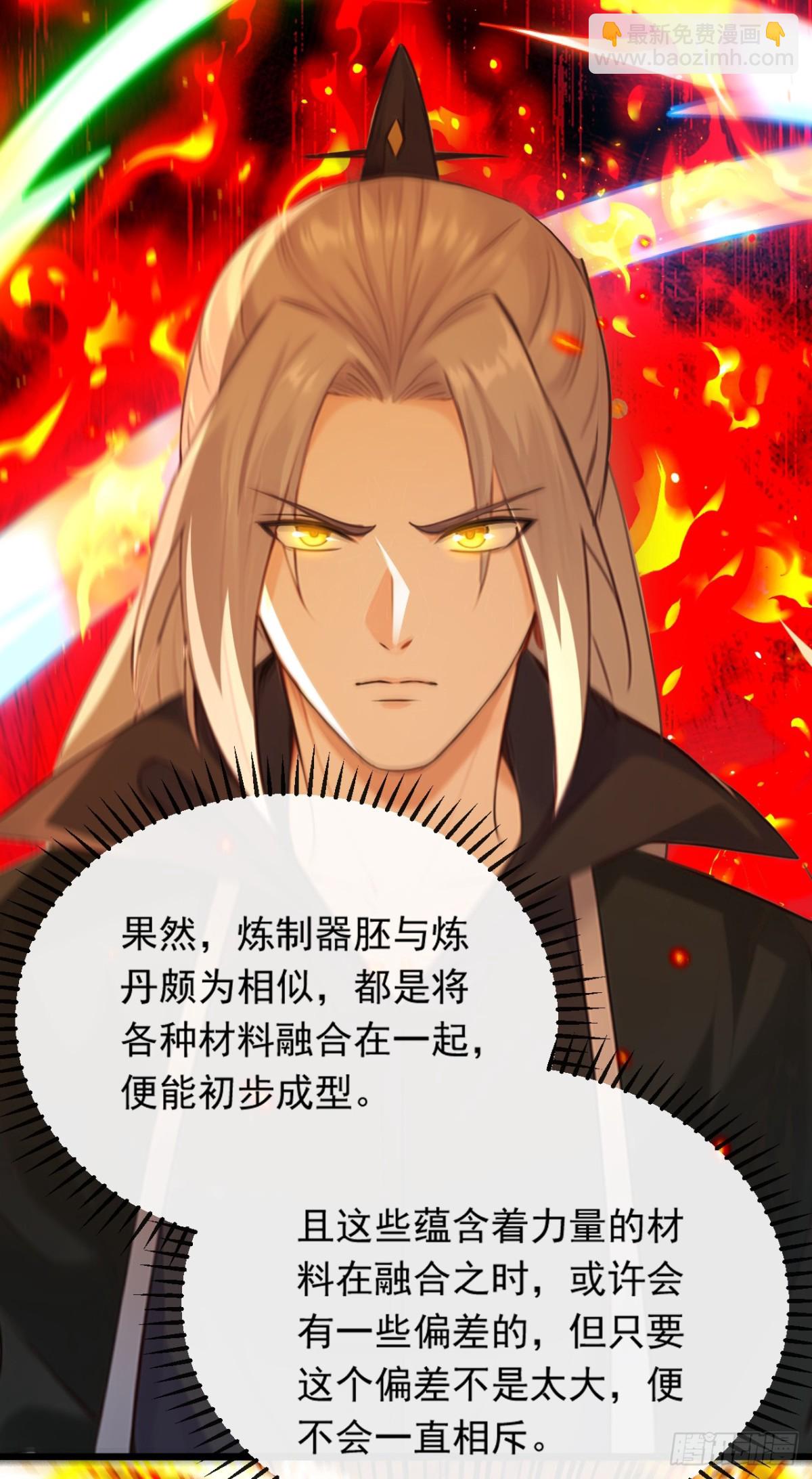 第336话 你是阵法师？-第336话