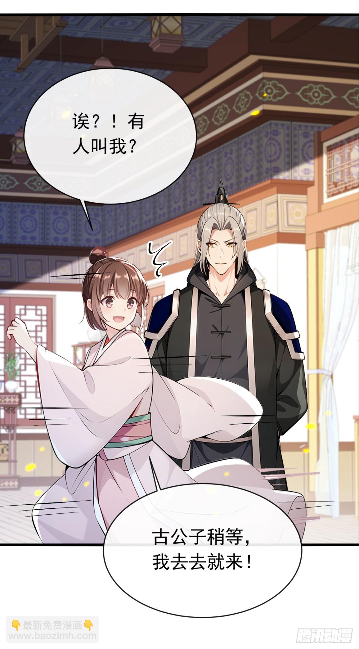 第338话 本座不记无用之事-第338话