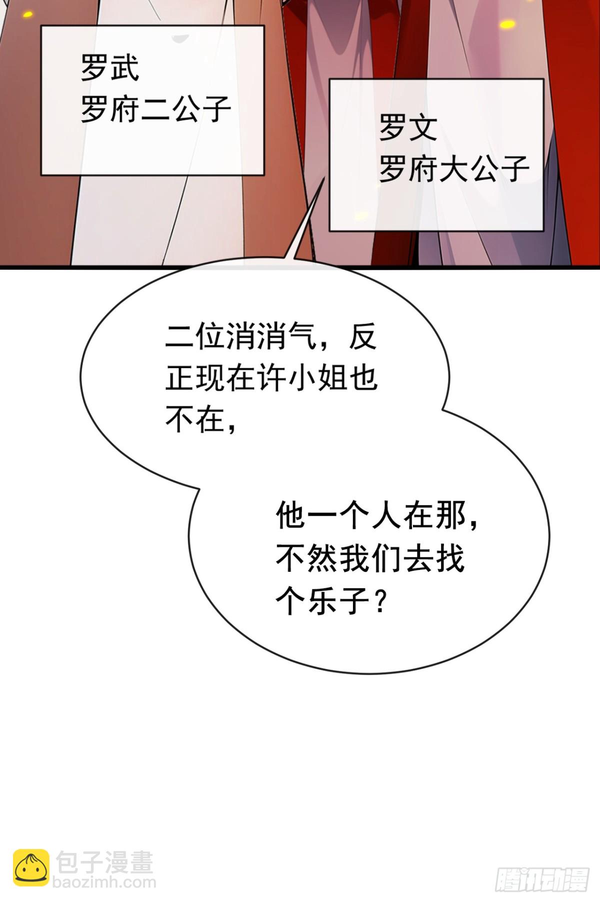 第338话 本座不记无用之事-第338话