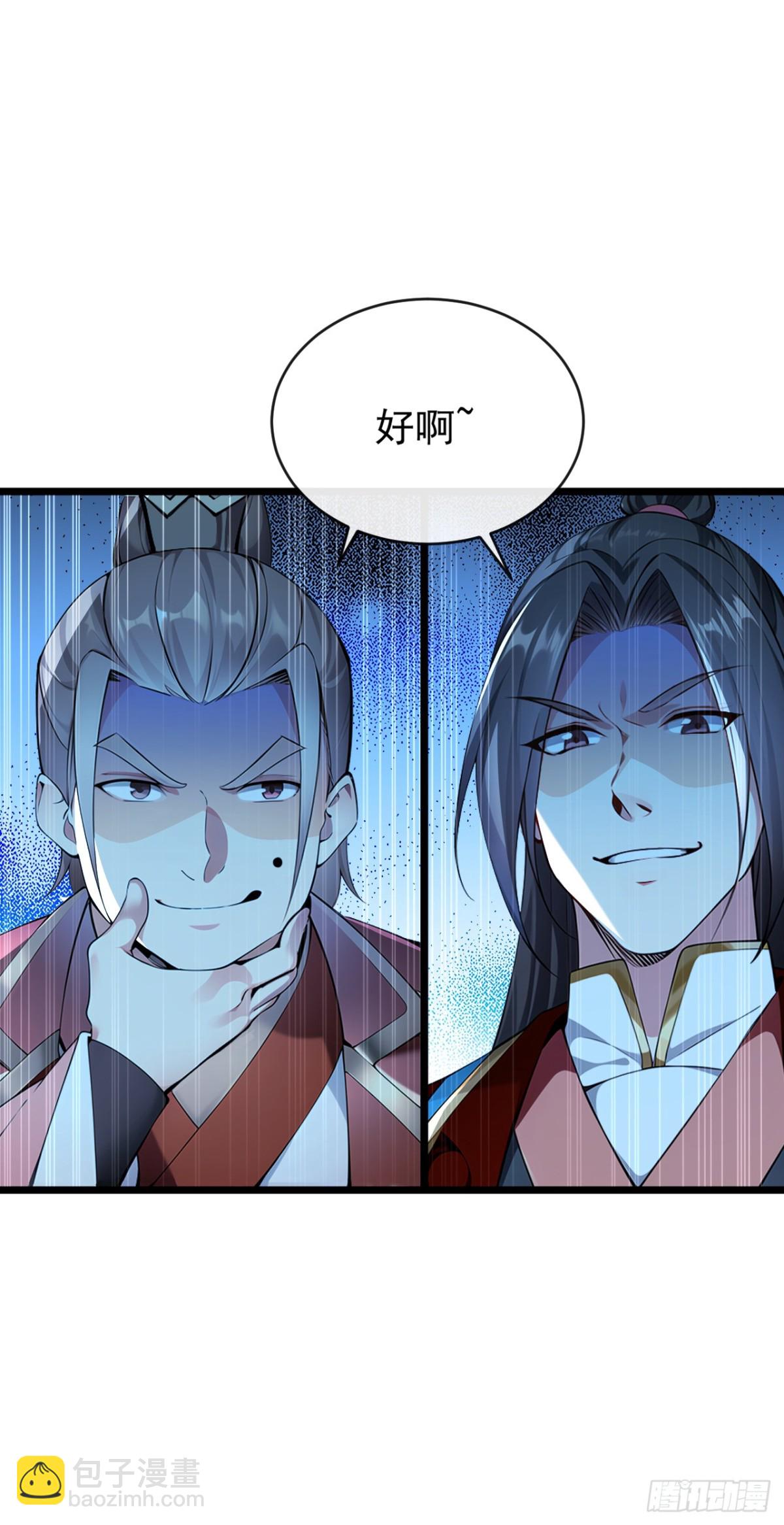 第338话 本座不记无用之事-第338话