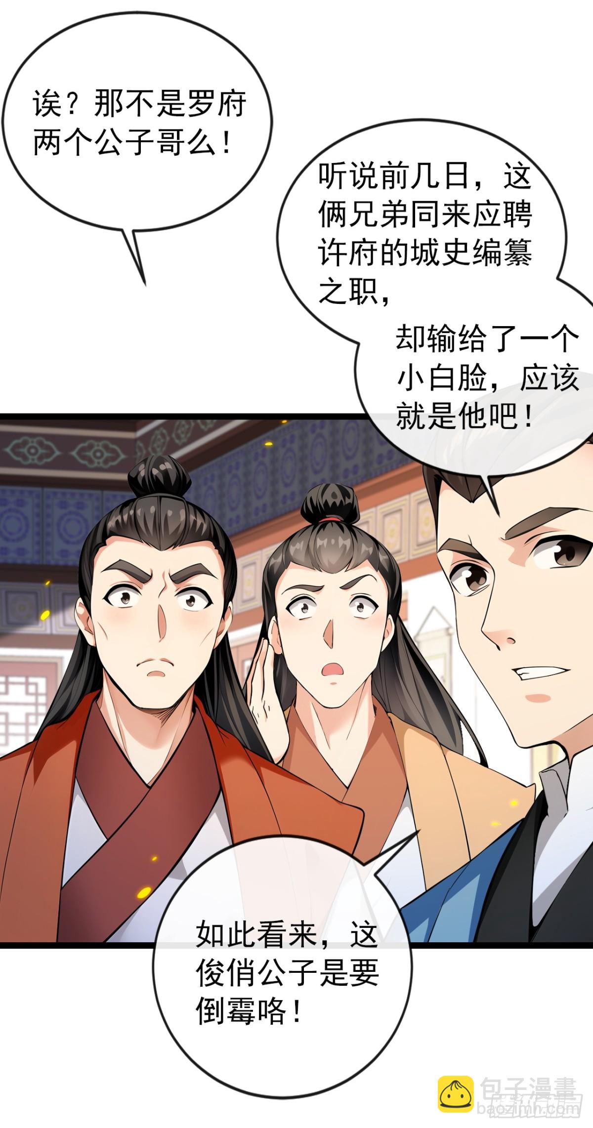 第338话 本座不记无用之事-第338话
