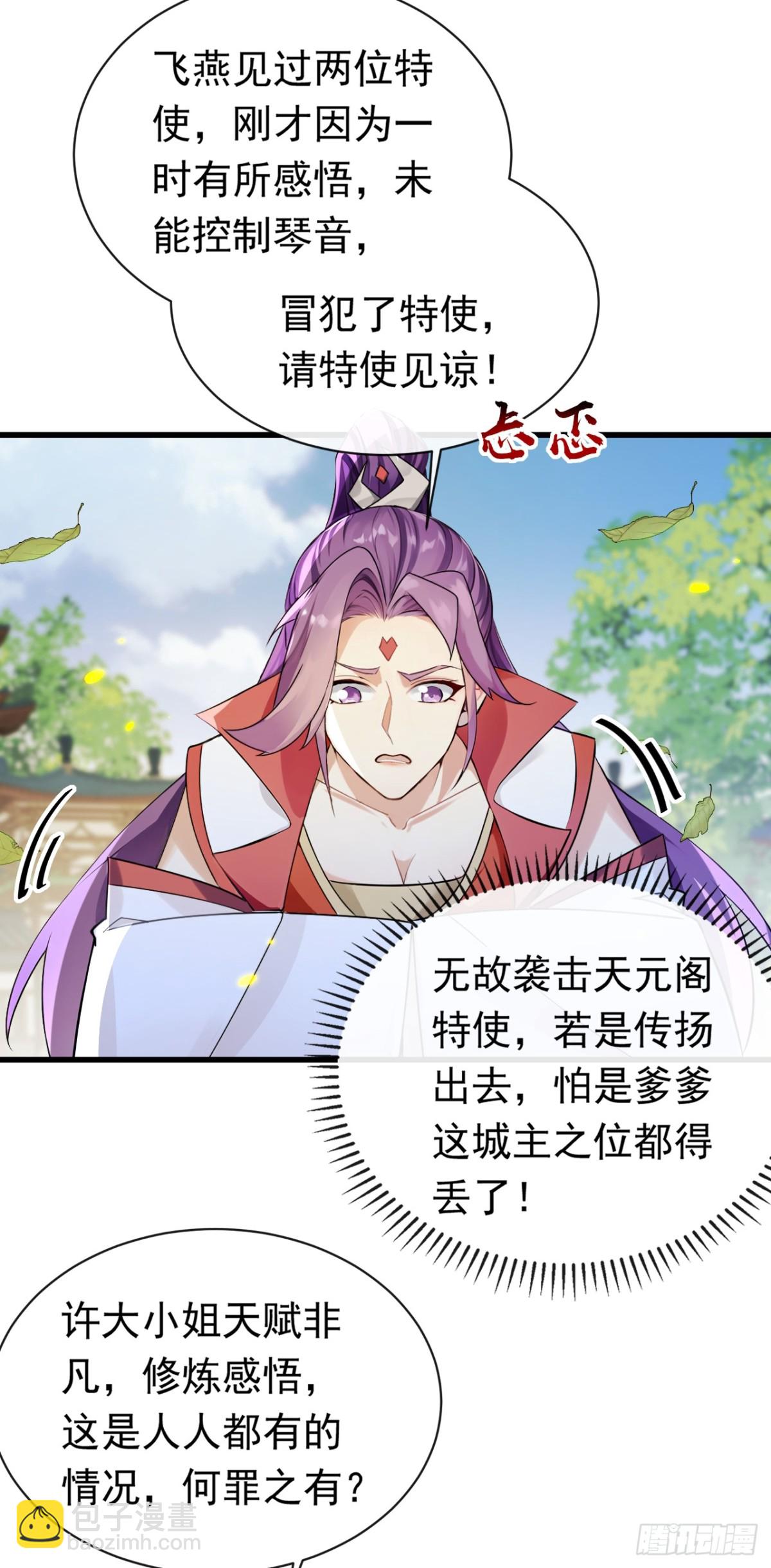 第338话 本座不记无用之事-第338话