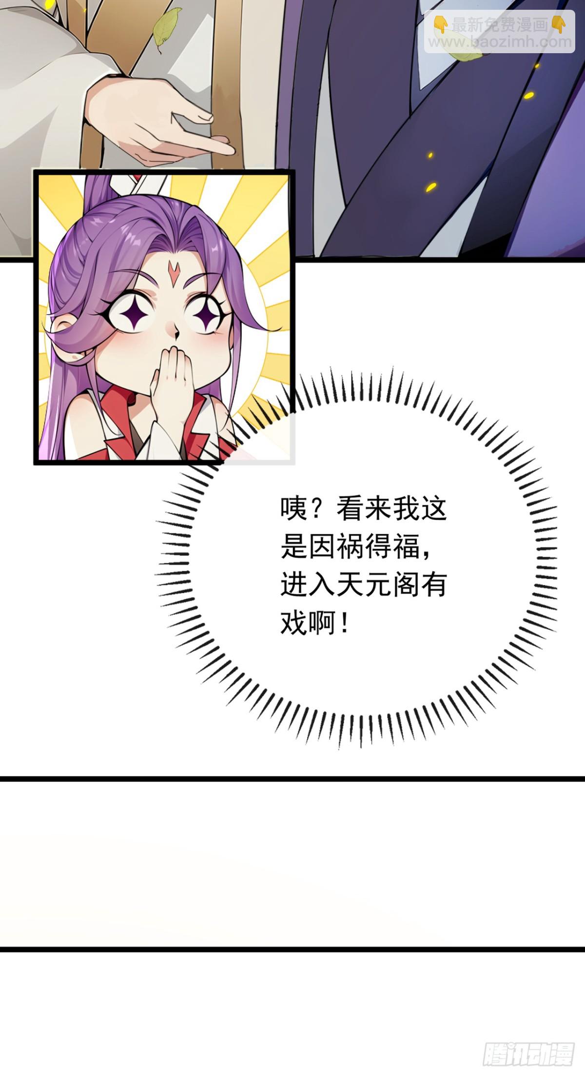 第338话 本座不记无用之事-第338话