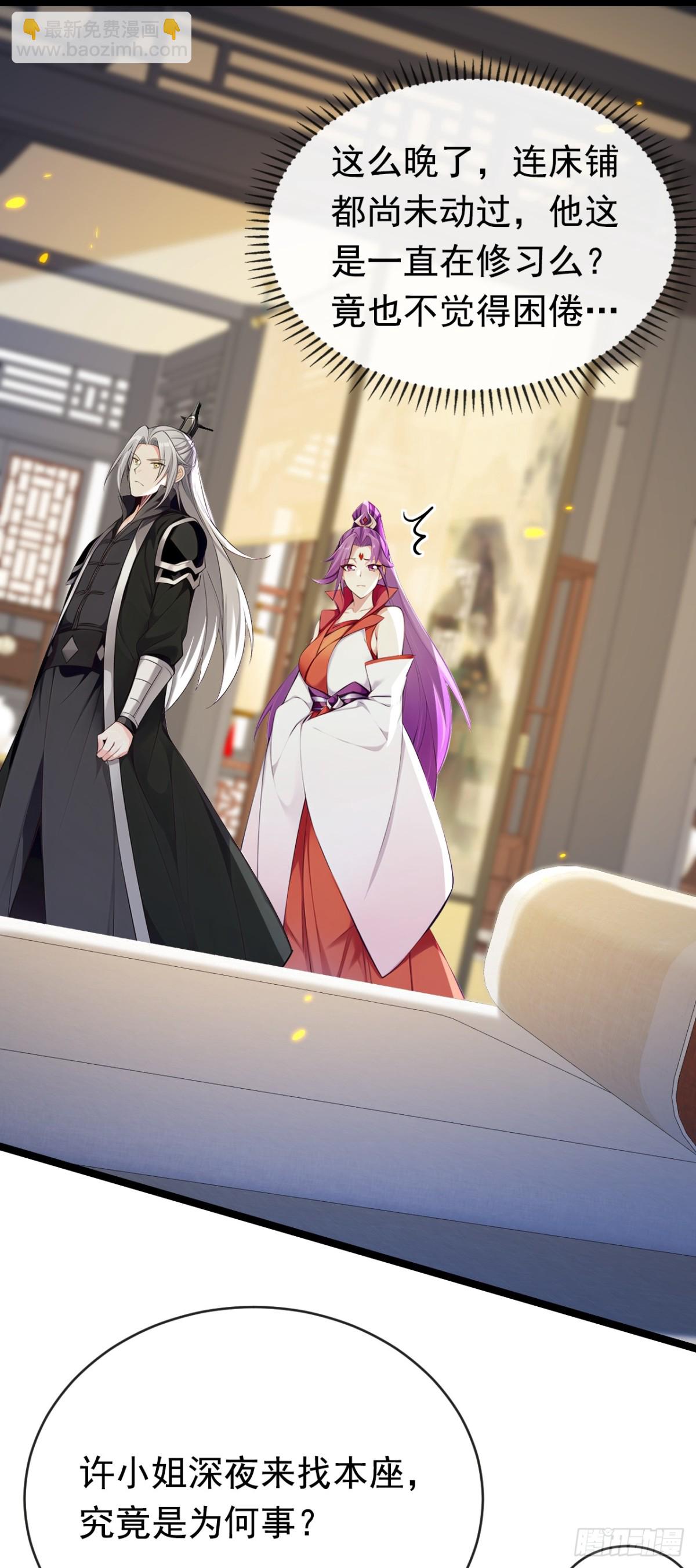 第340话 你当真对我&hellip;&hellip;？！-第340话
