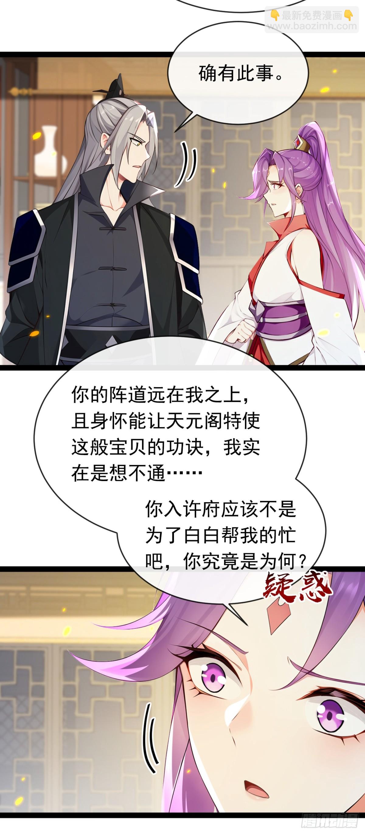 第340话 你当真对我&hellip;&hellip;？！-第340话