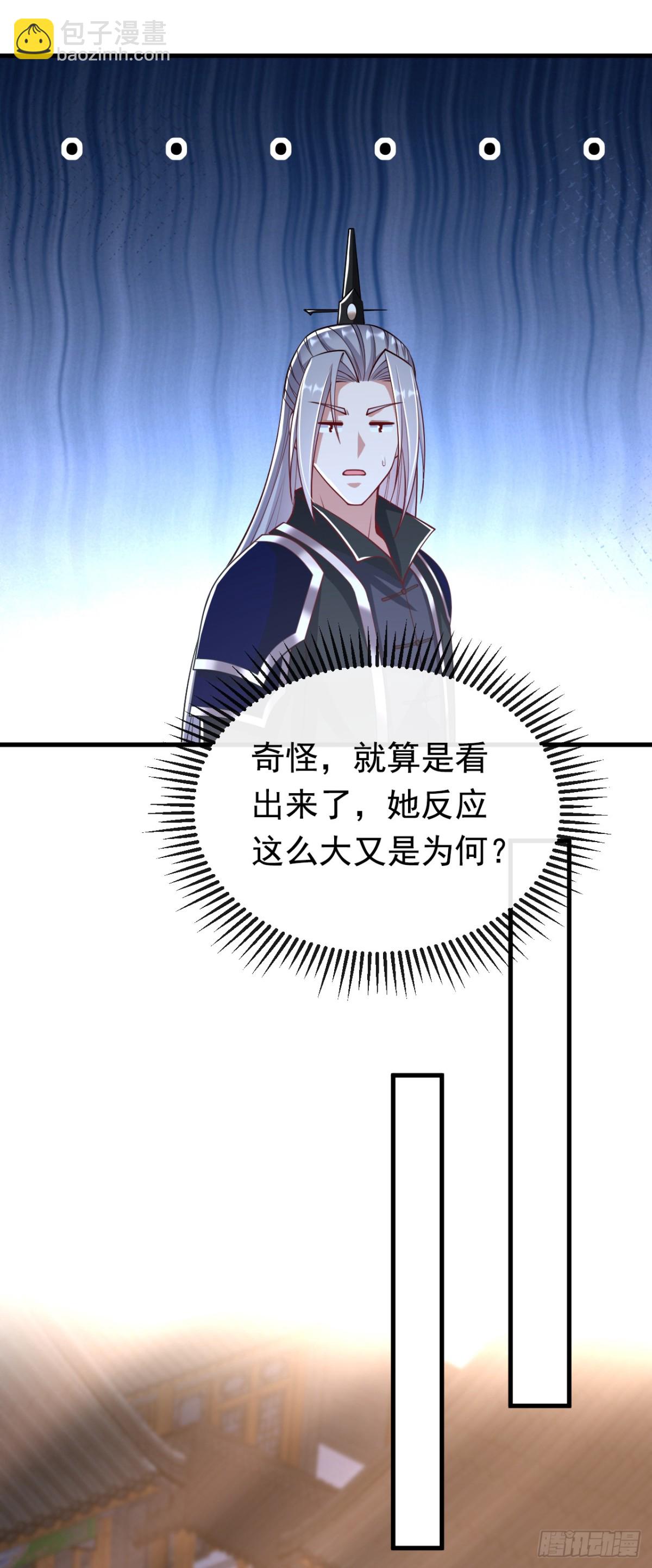 第340话 你当真对我&hellip;&hellip;？！-第340话