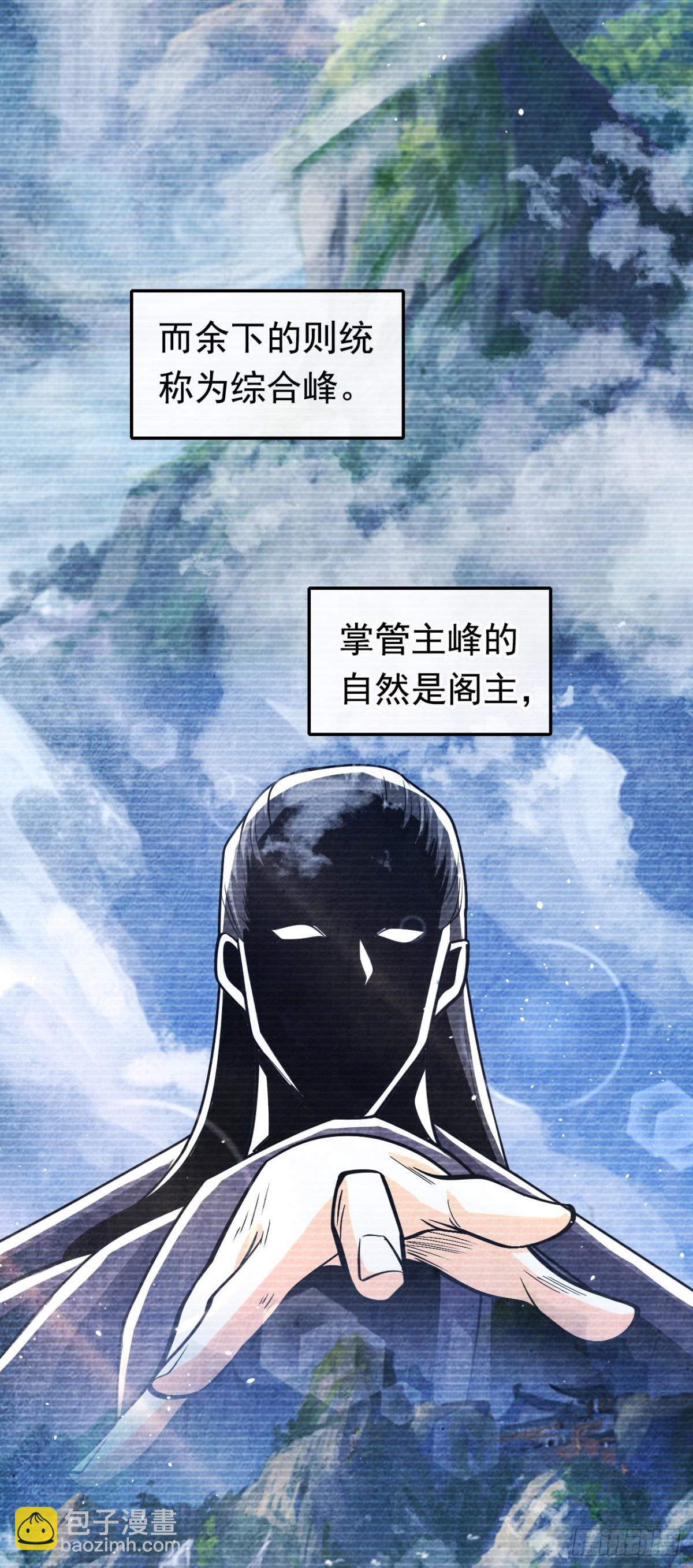 第340话 你当真对我&hellip;&hellip;？！-第340话