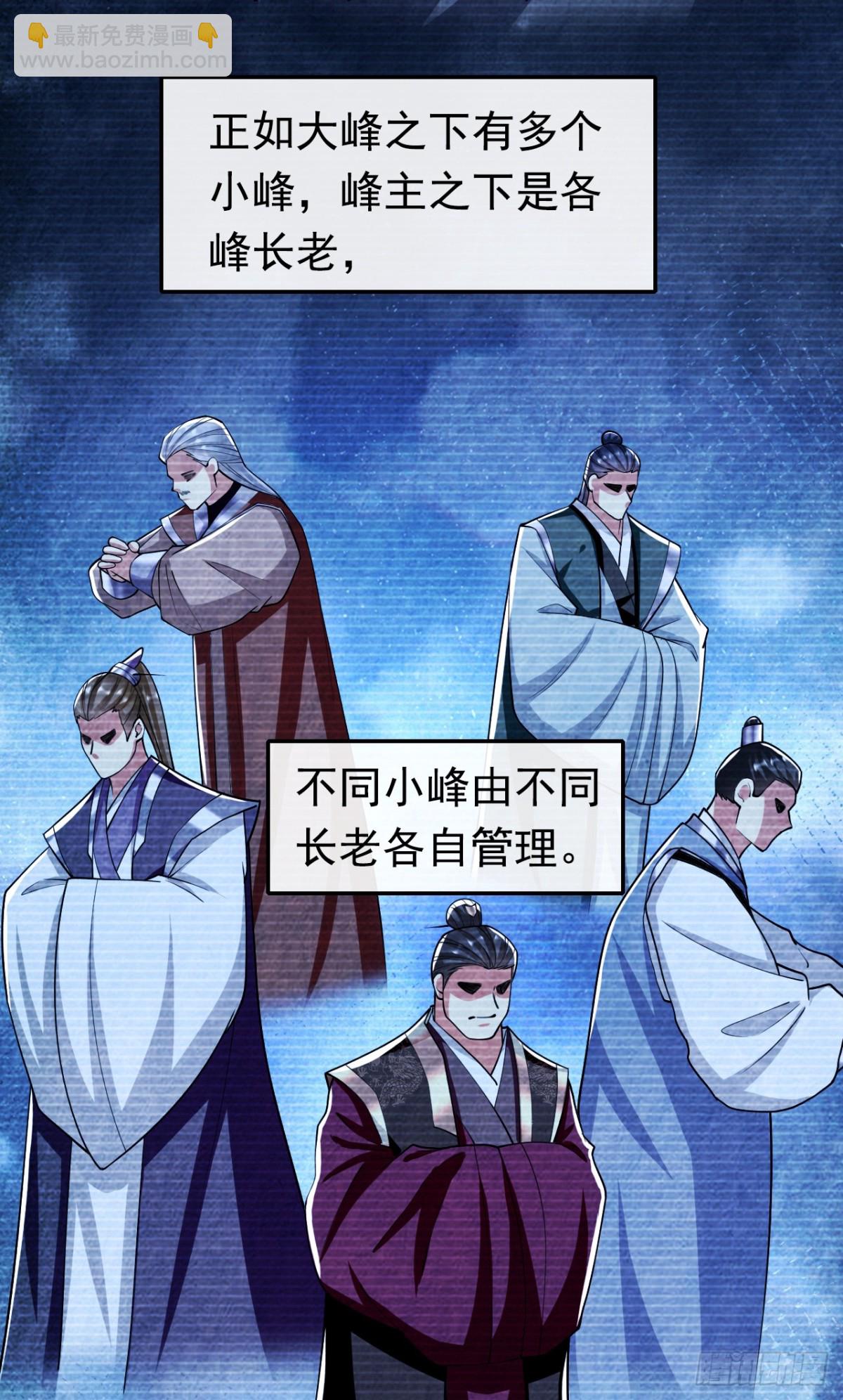 第340话 你当真对我&hellip;&hellip;？！-第340话