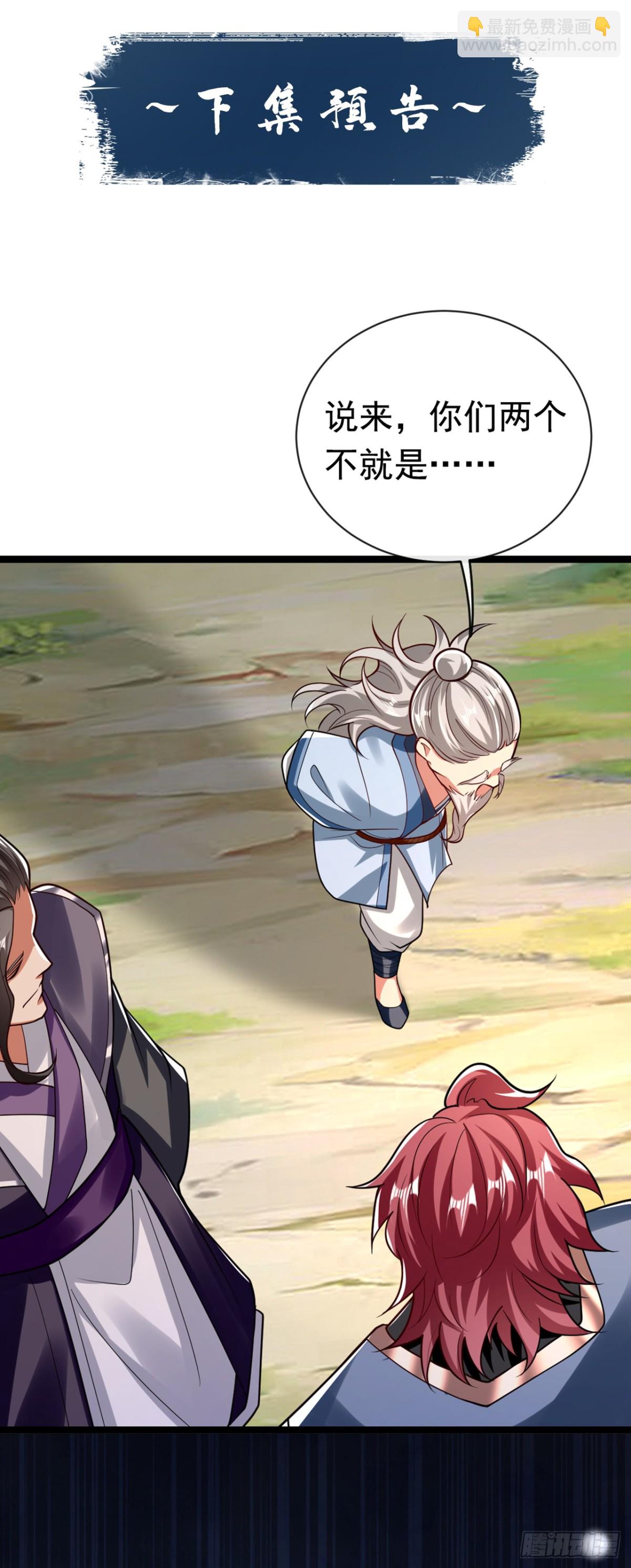 第340话 你当真对我&hellip;&hellip;？！-第340话