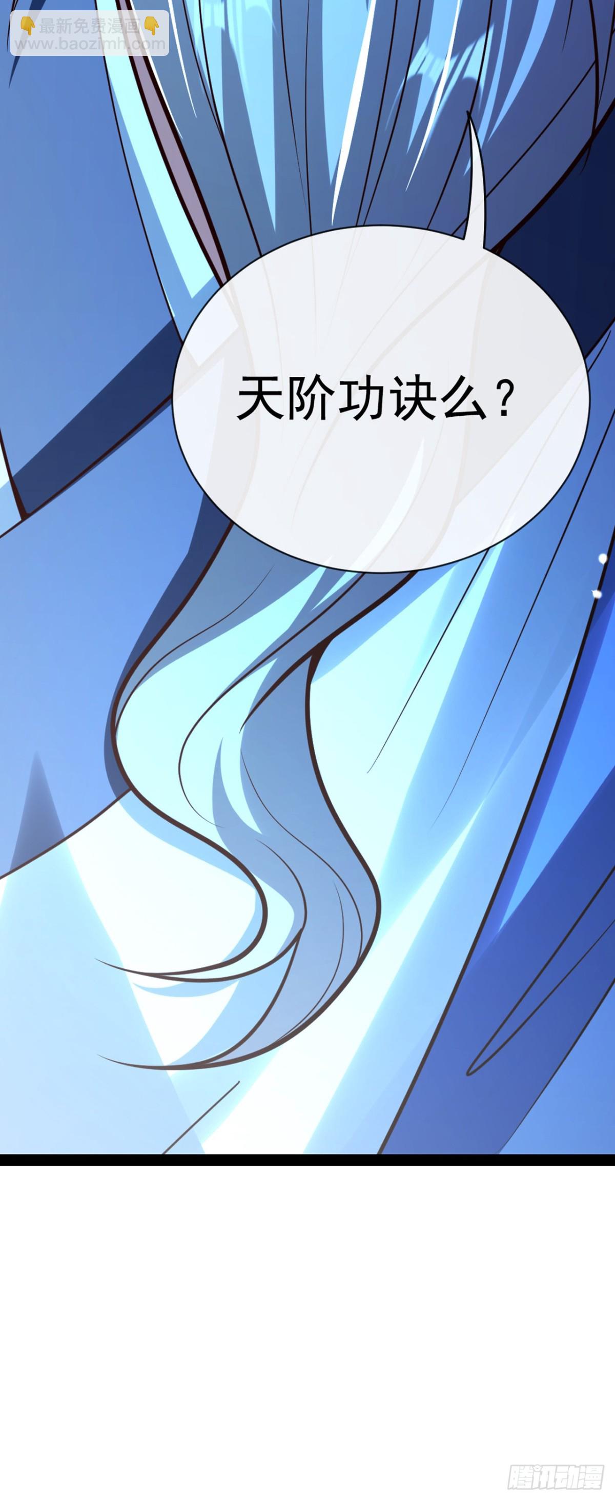 第340话 你当真对我&hellip;&hellip;？！-第340话
