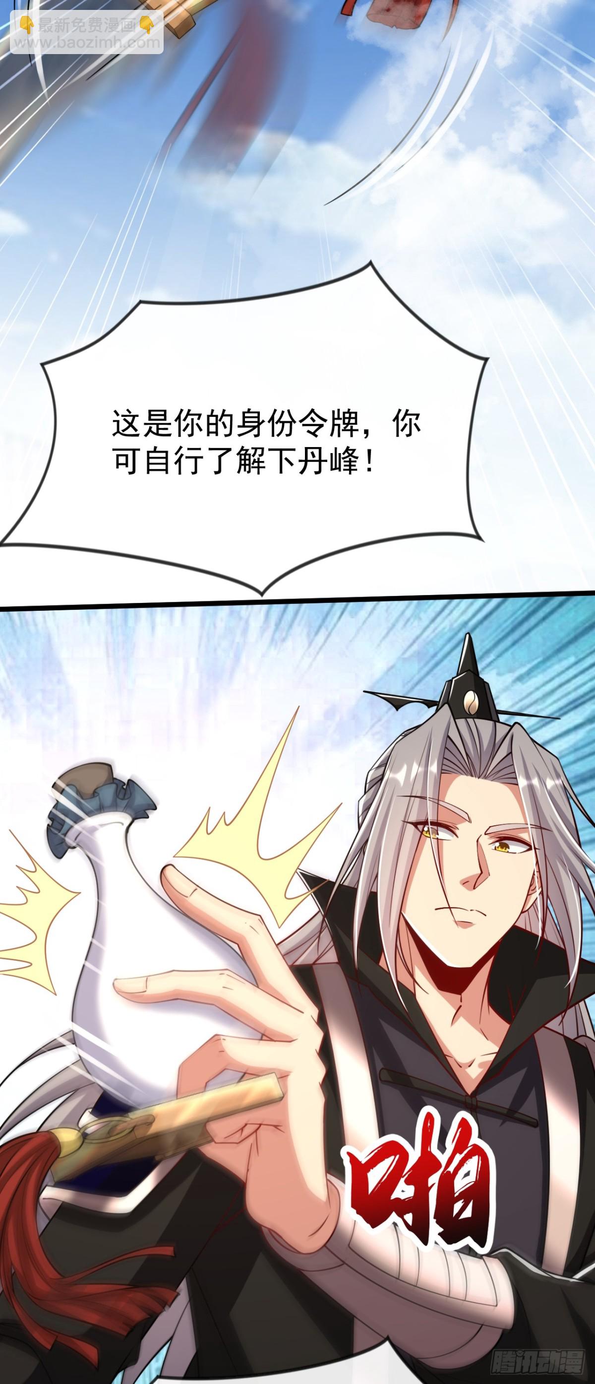 第342话 我要入丹峰！-第342话