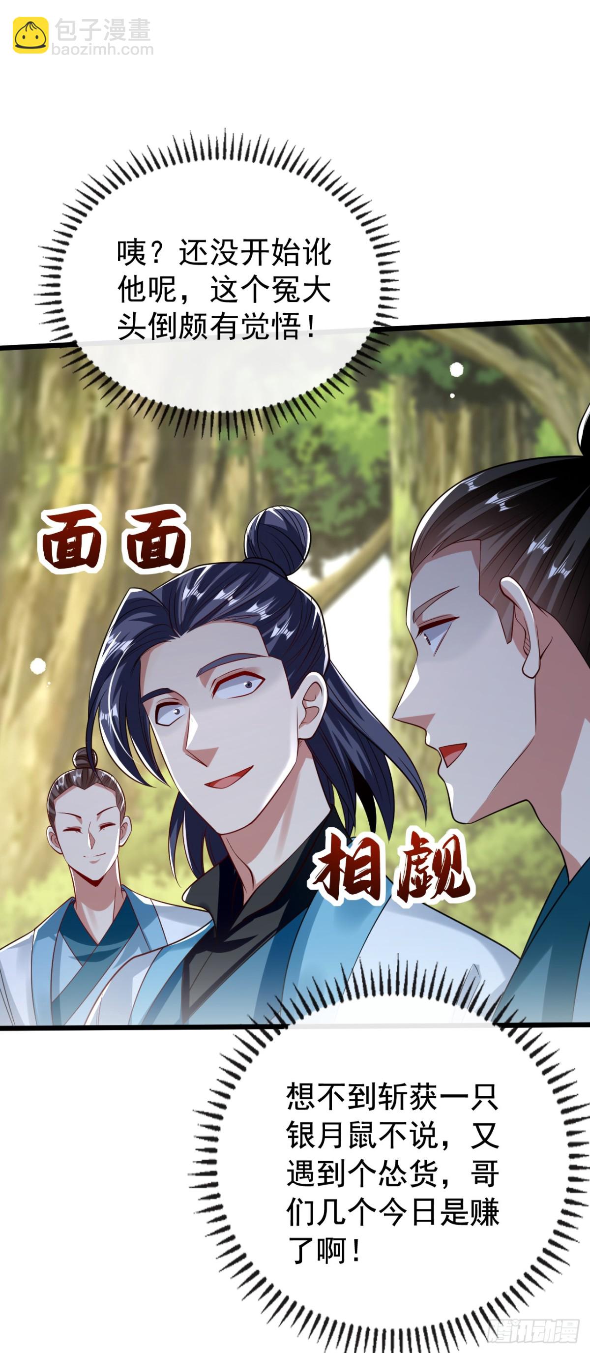 第344话 有本事就来拿！-第344话