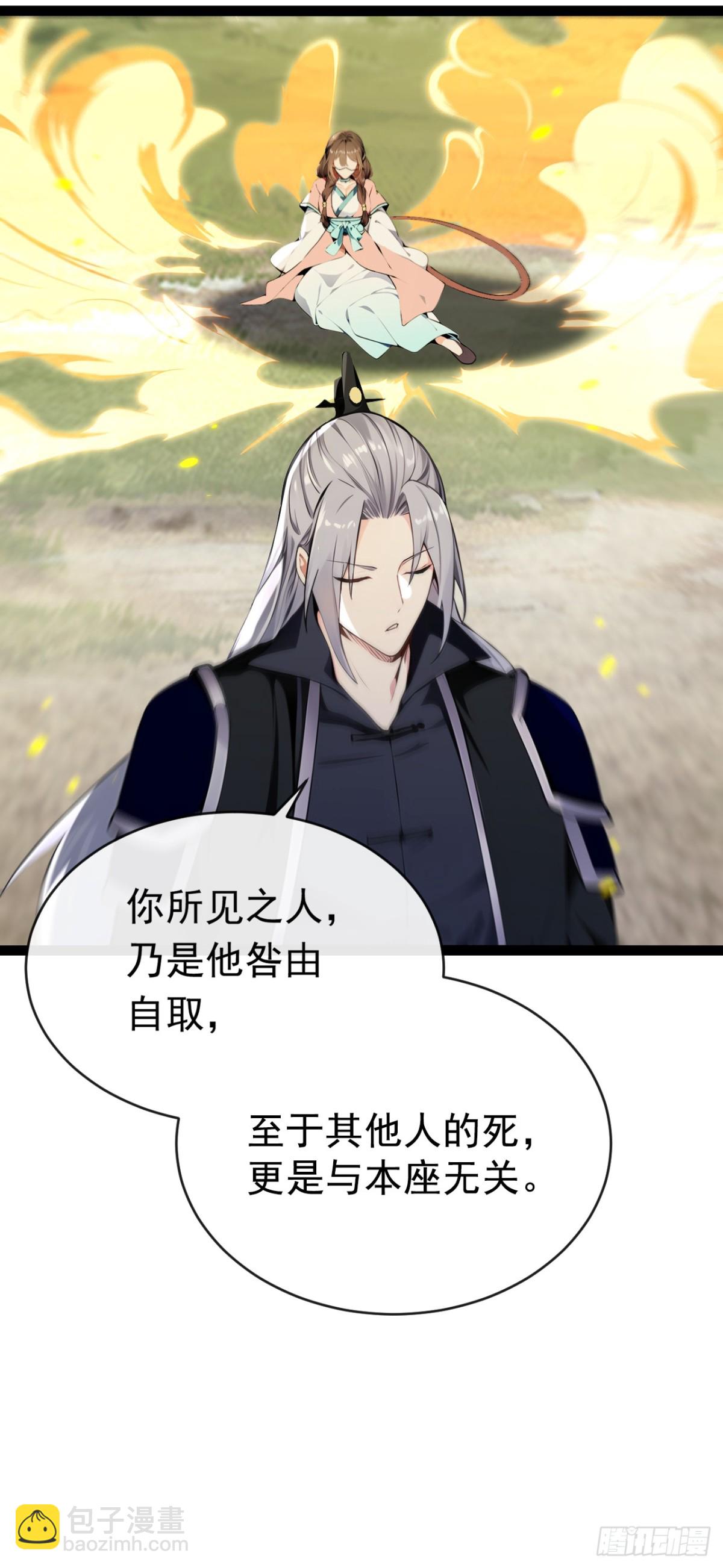 第346话 信与不信，自便！-第346话