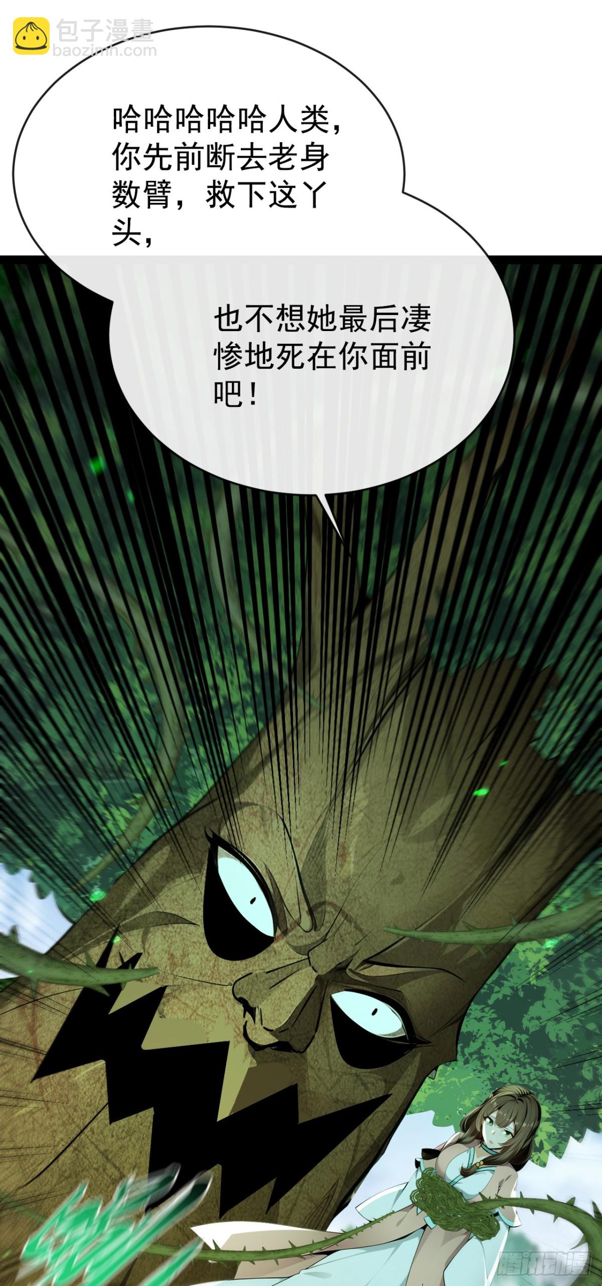 第346话 信与不信，自便！-第346话