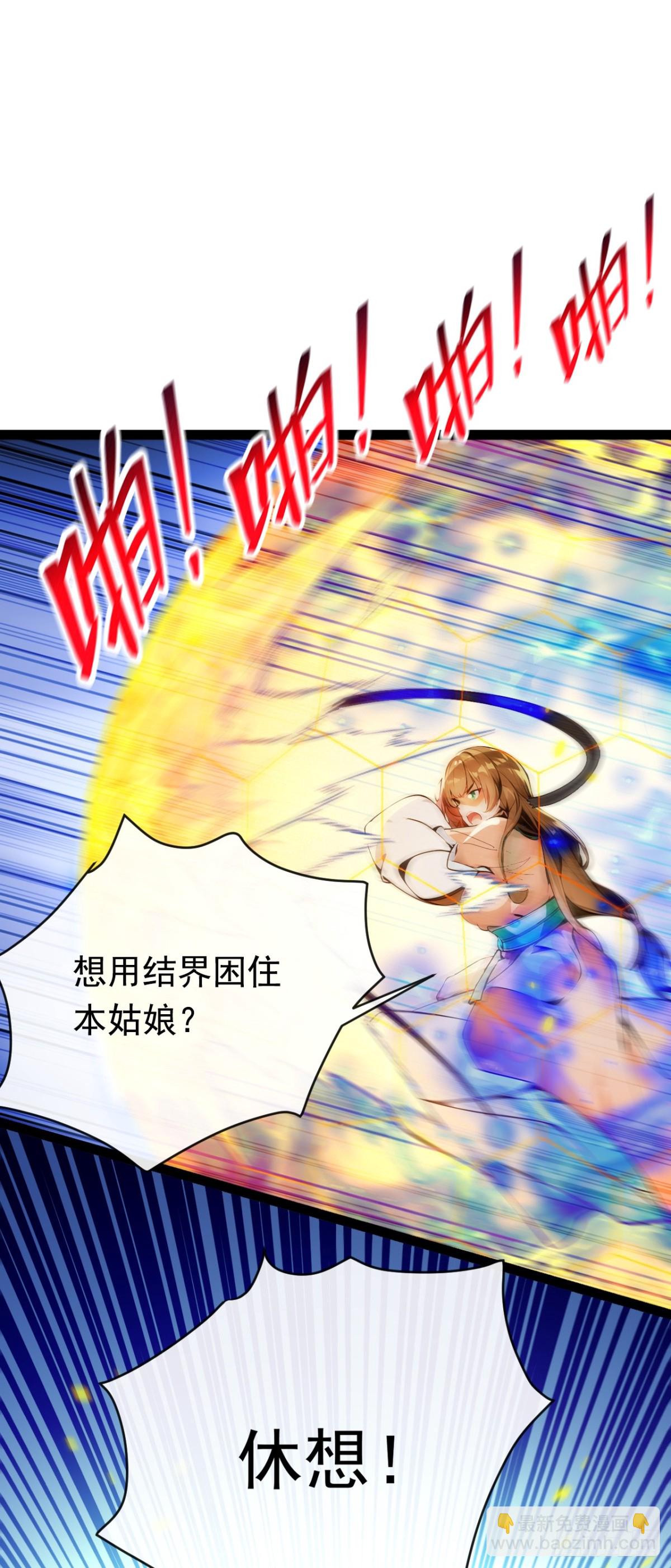 第346话 信与不信，自便！-第346话