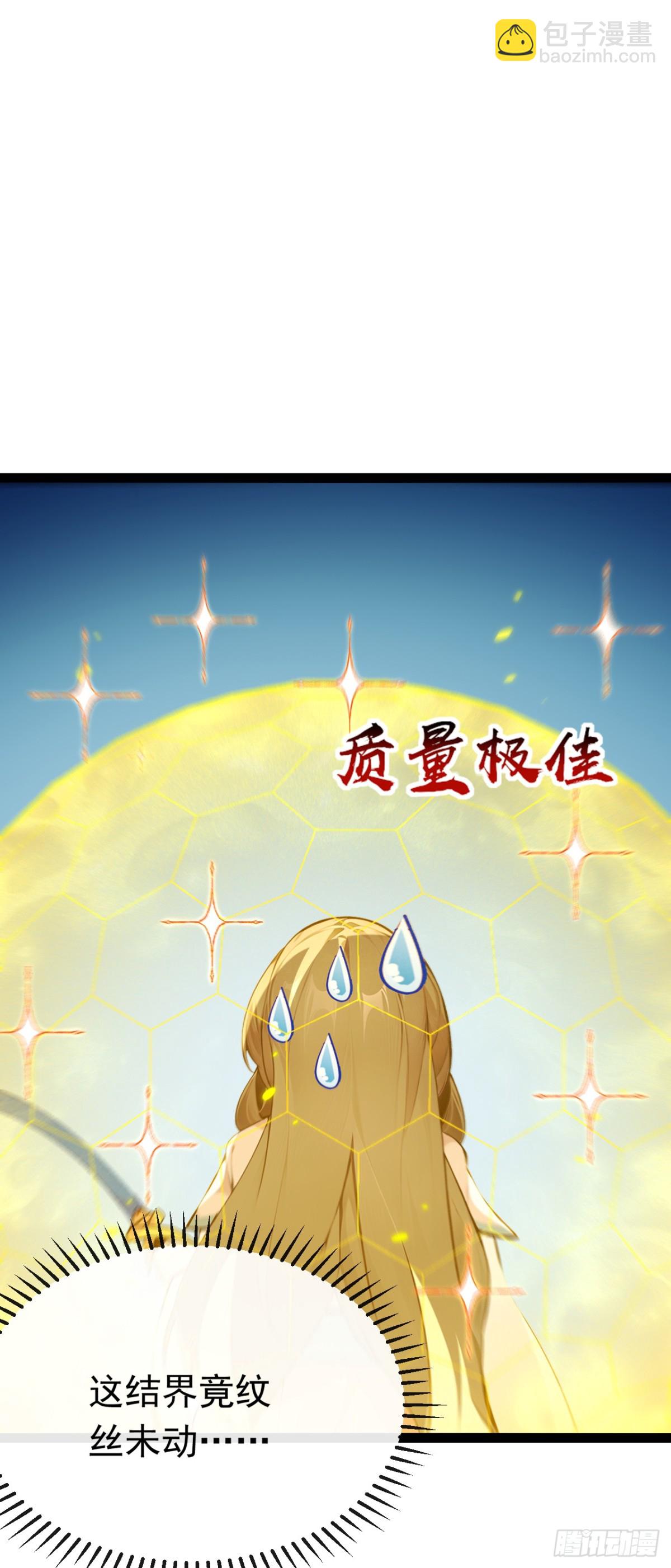 第346话 信与不信，自便！-第346话