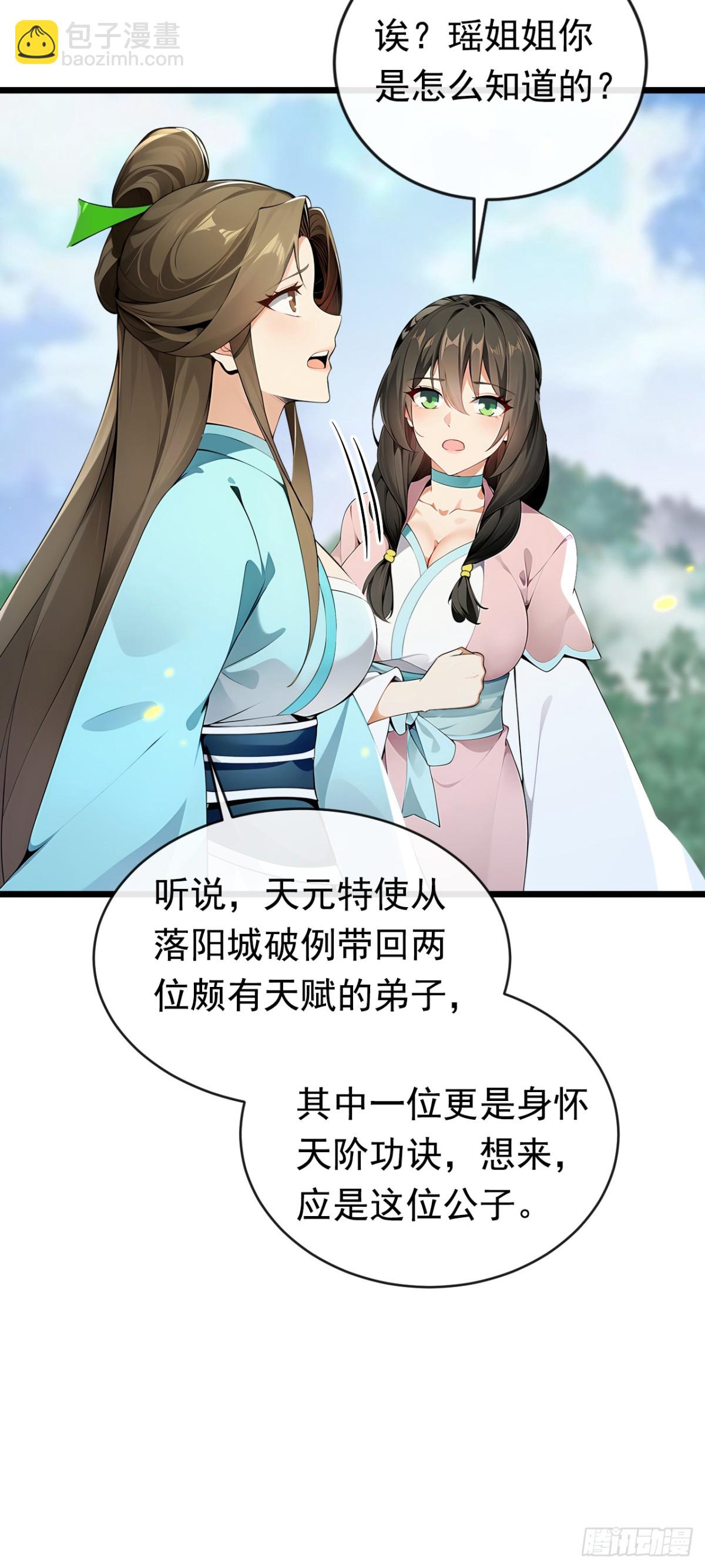 第348话 黑灰色的九幽天火-第348话