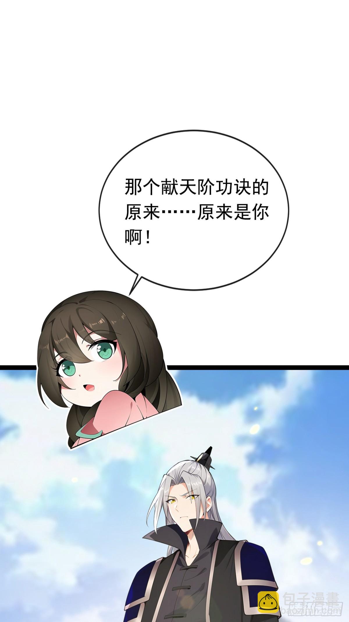 第348话 黑灰色的九幽天火-第348话