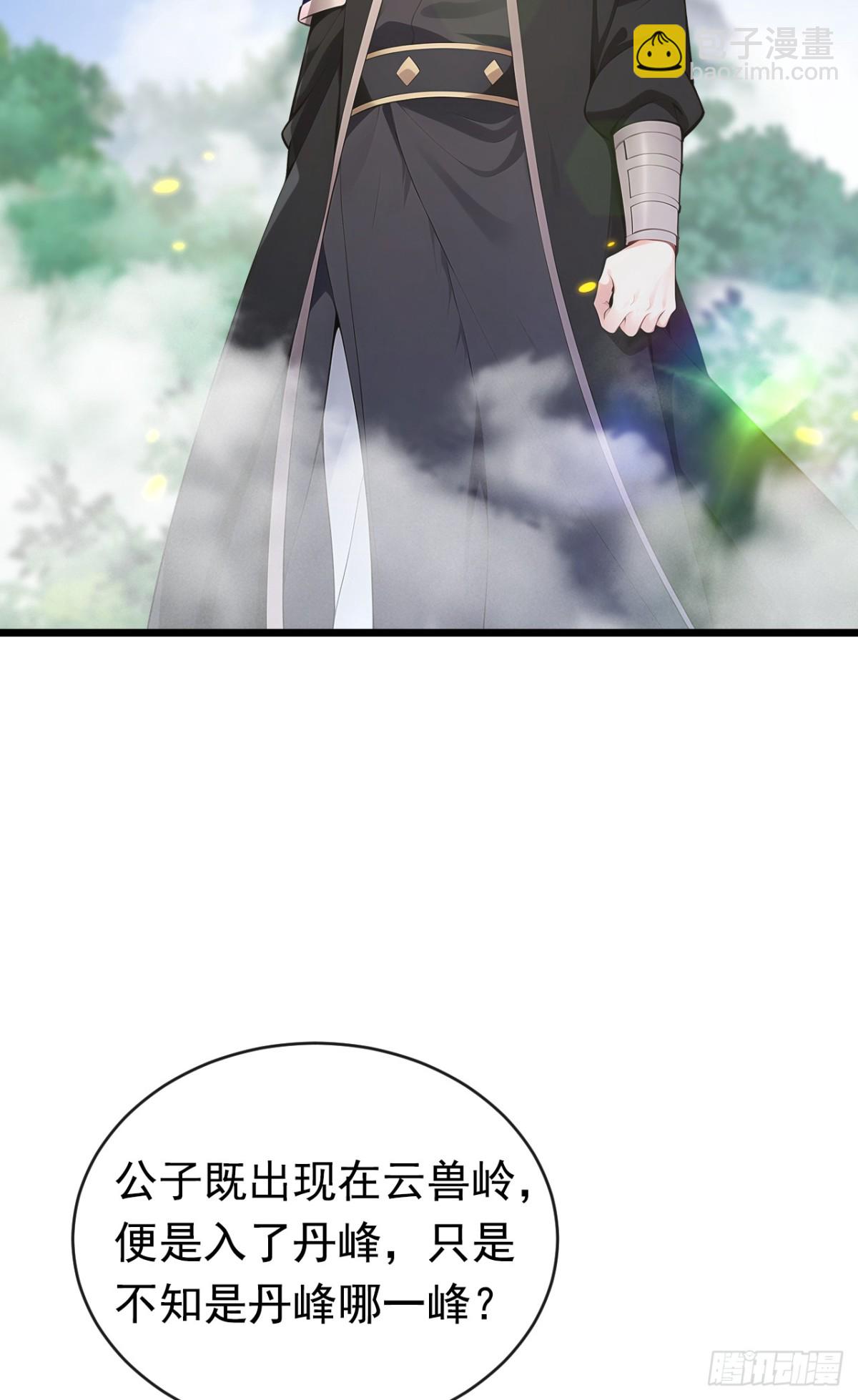 第348话 黑灰色的九幽天火-第348话