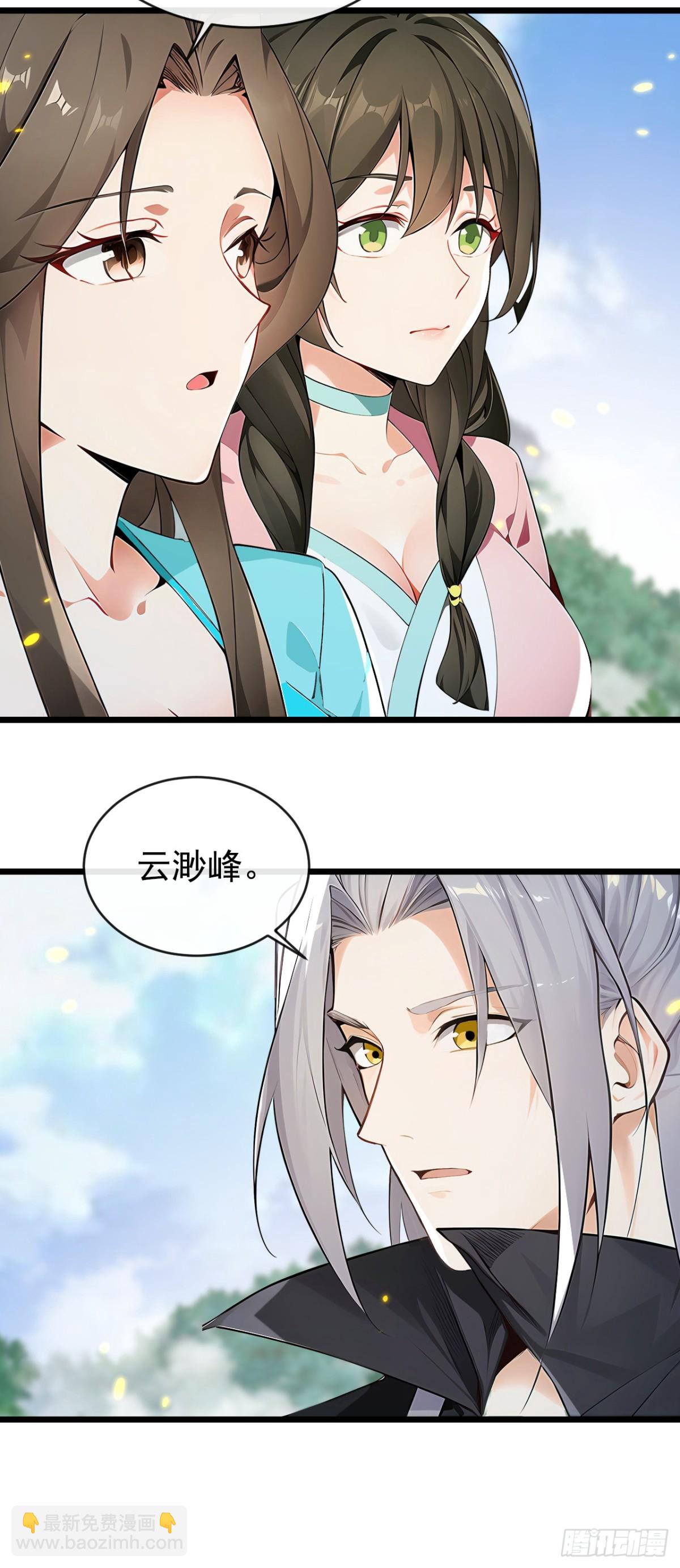 第348话 黑灰色的九幽天火-第348话