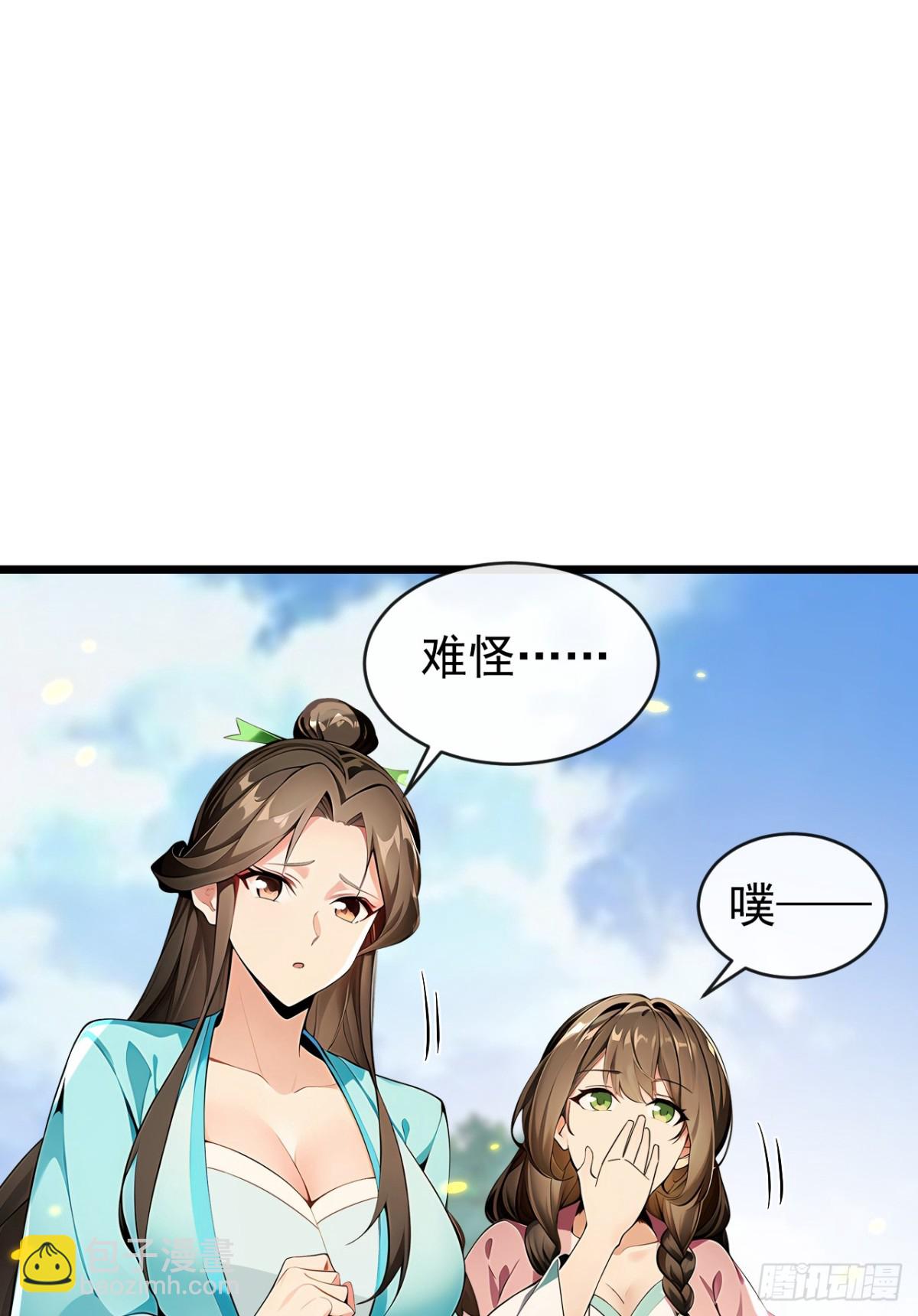 第348话 黑灰色的九幽天火-第348话