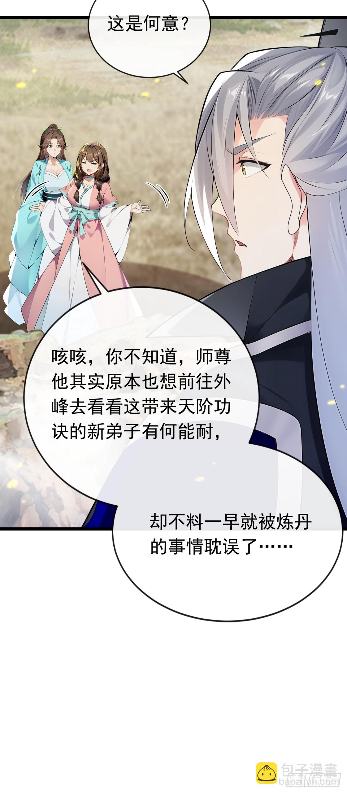 第348话 黑灰色的九幽天火-第348话