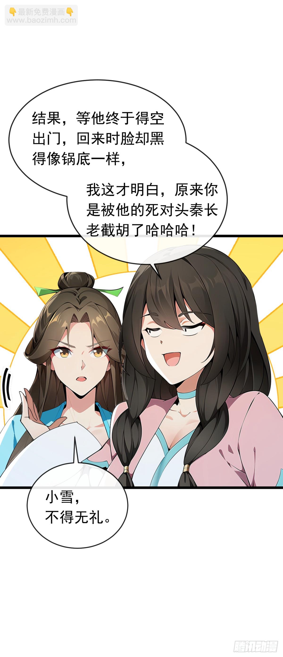 第348话 黑灰色的九幽天火-第348话