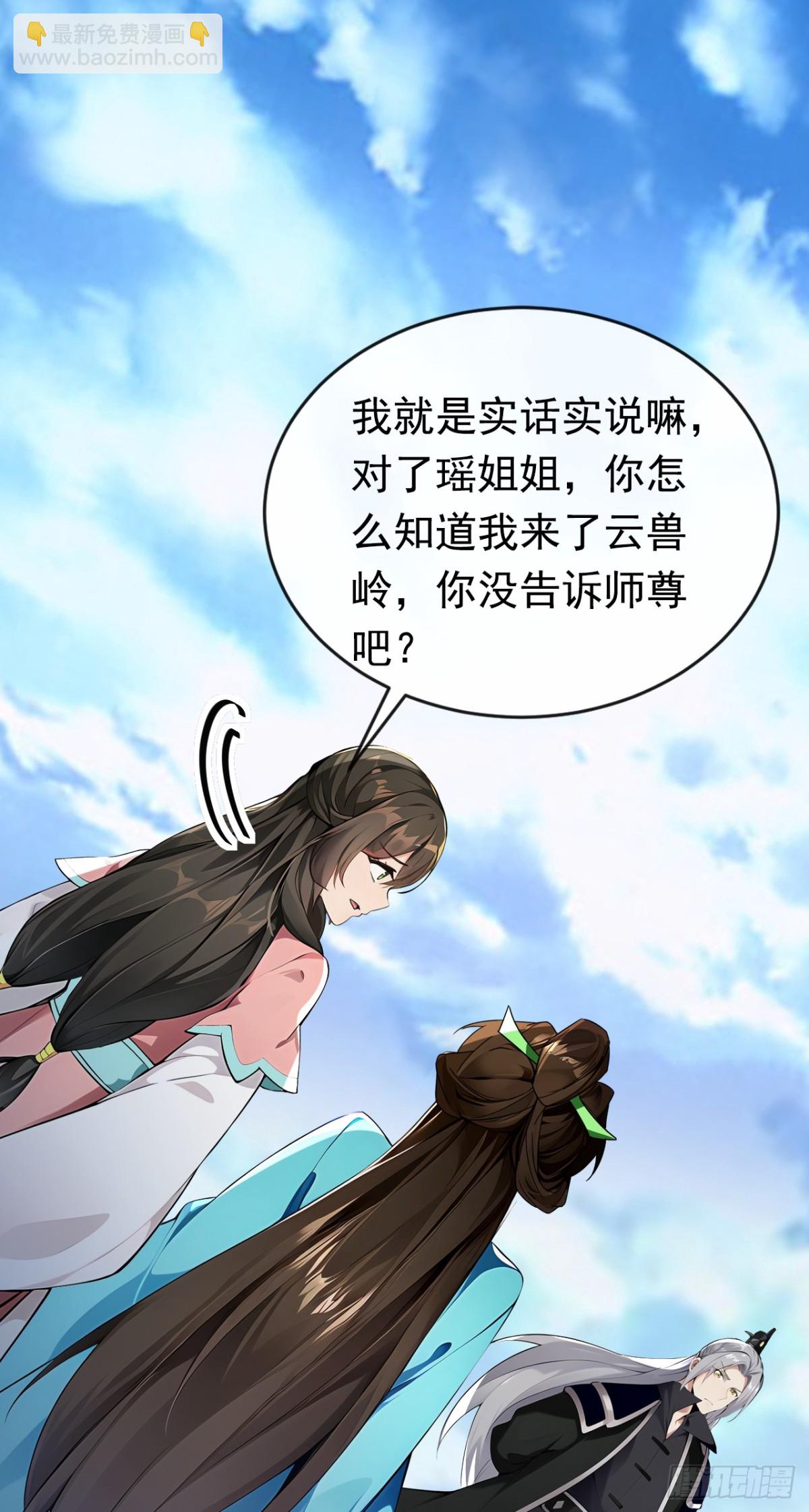 第348话 黑灰色的九幽天火-第348话