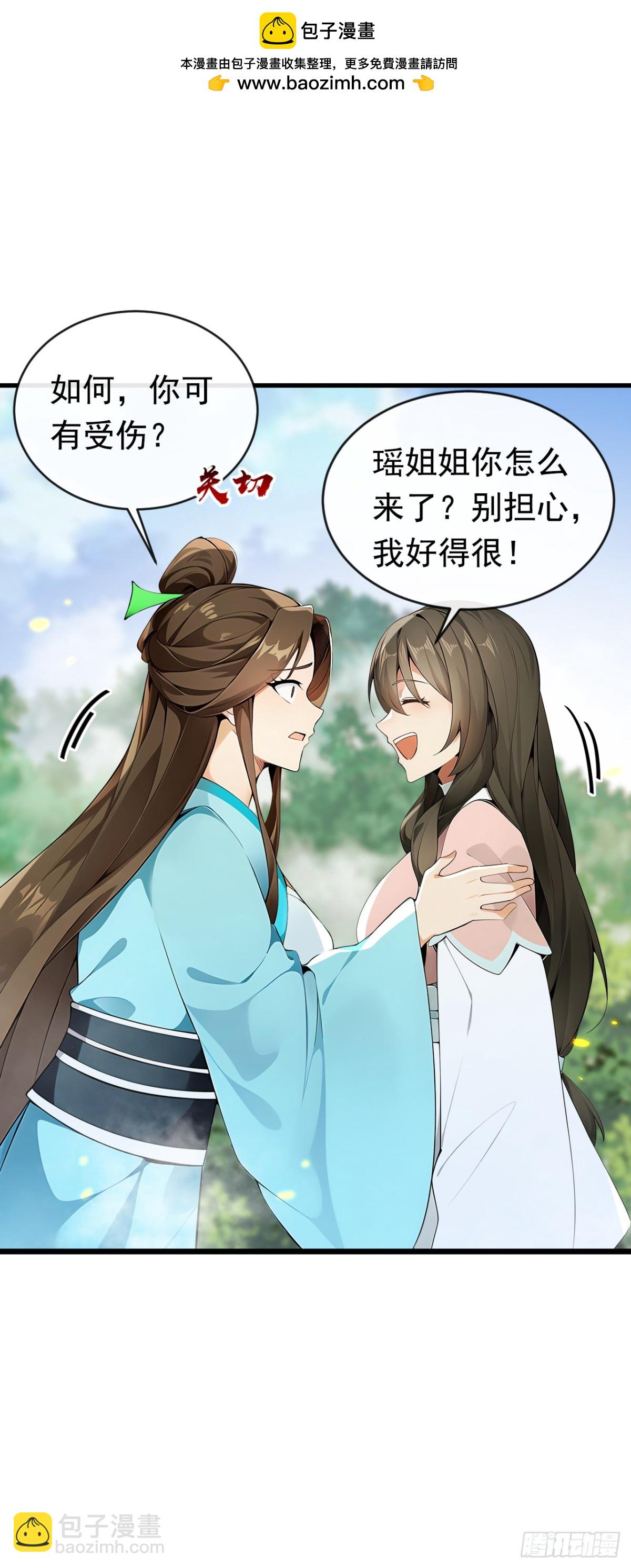 第348话 黑灰色的九幽天火-第348话