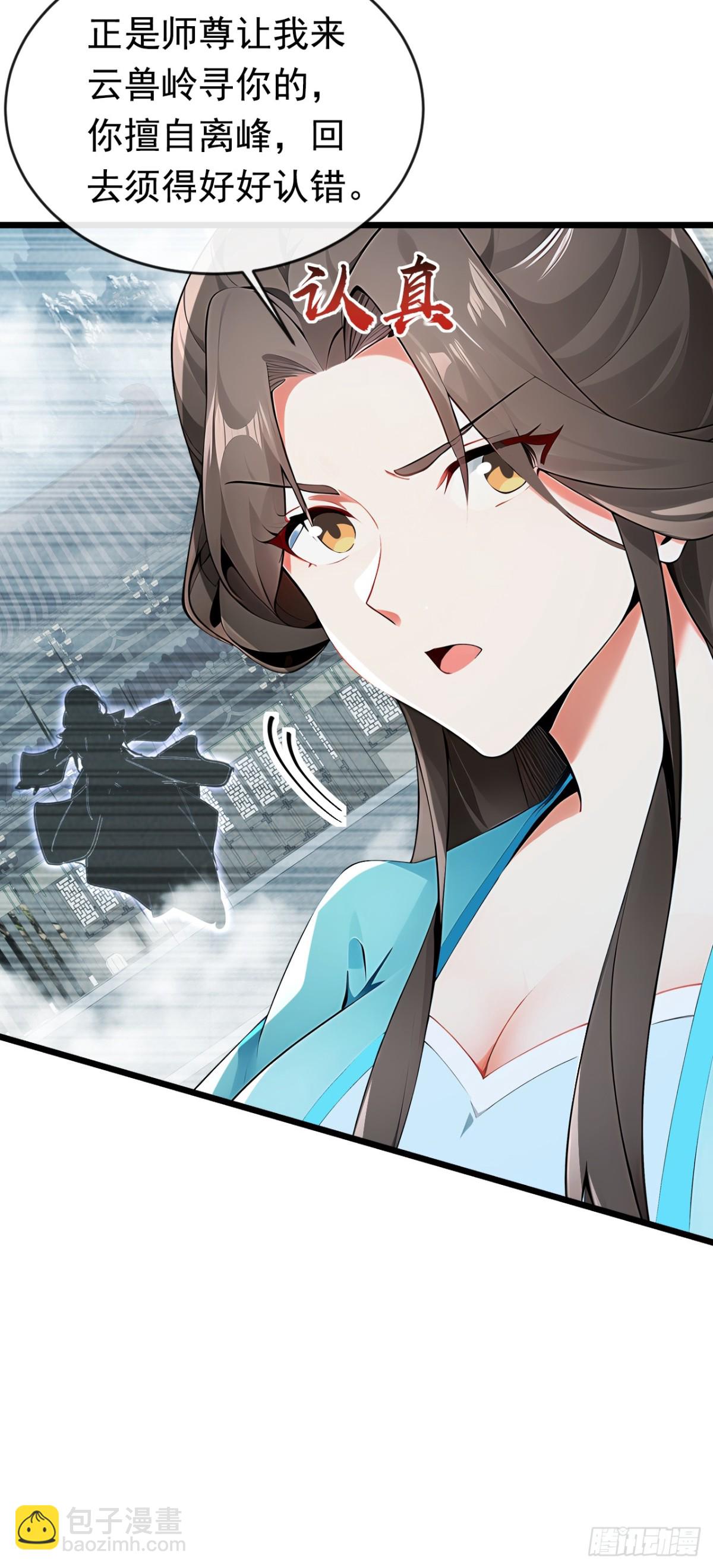 第348话 黑灰色的九幽天火-第348话