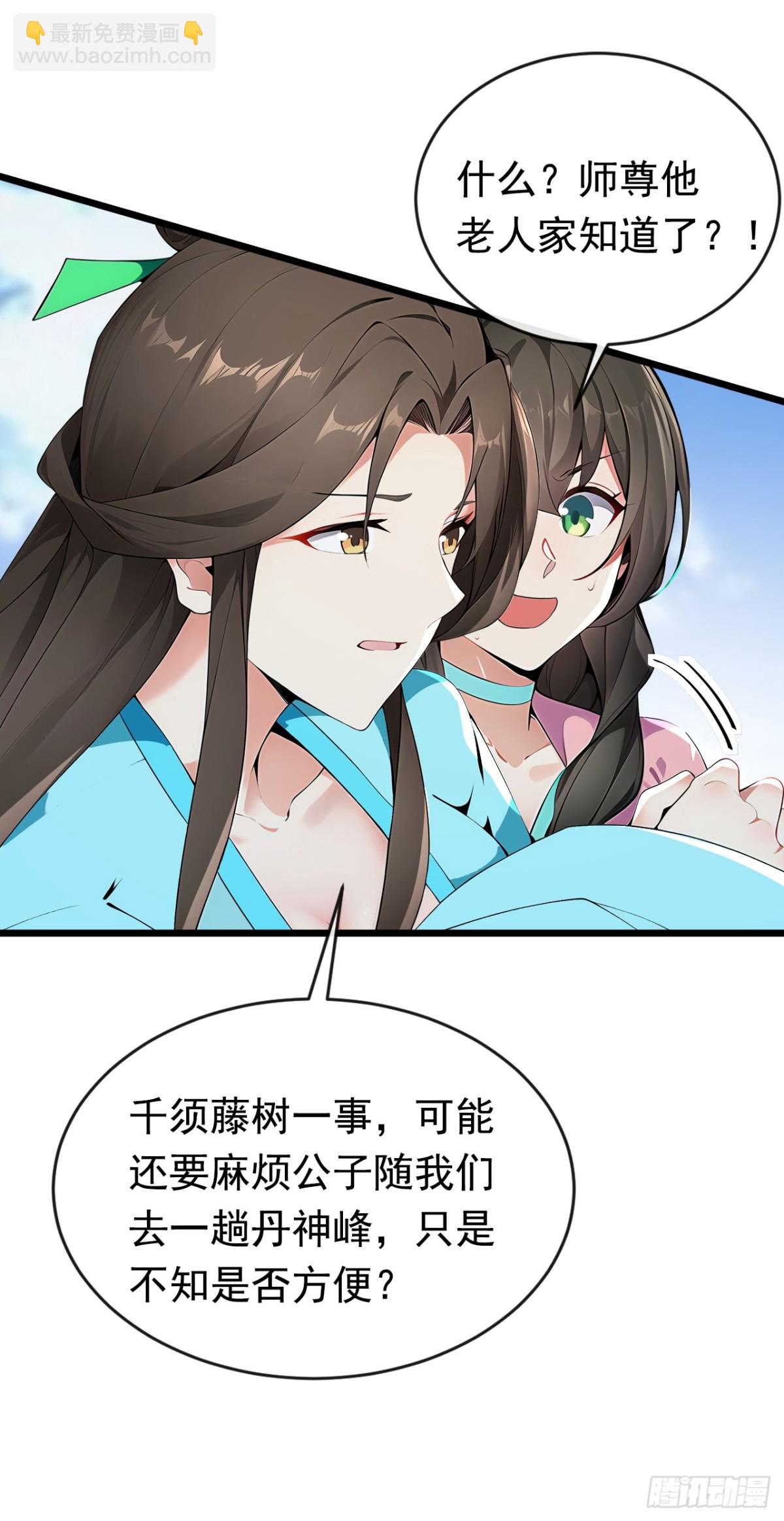 第348话 黑灰色的九幽天火-第348话