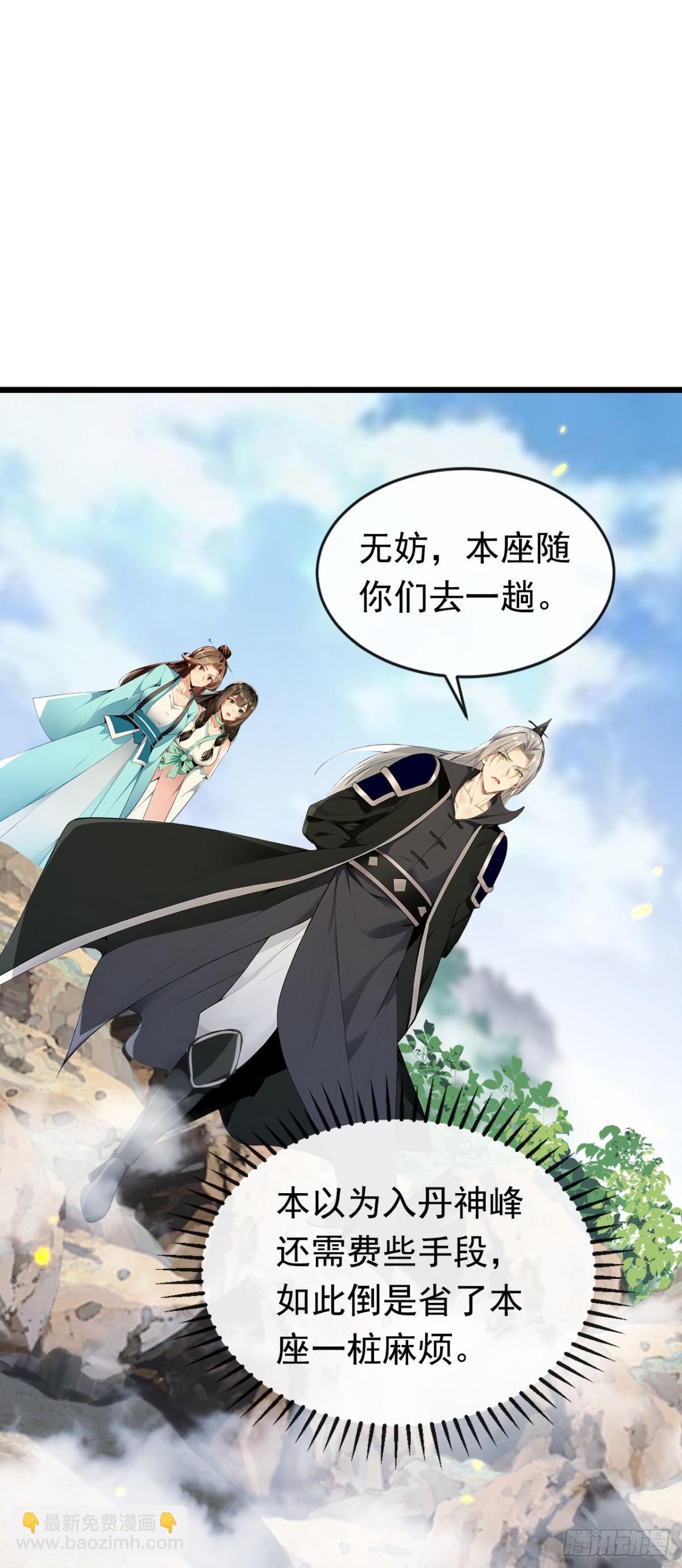 第348话 黑灰色的九幽天火-第348话