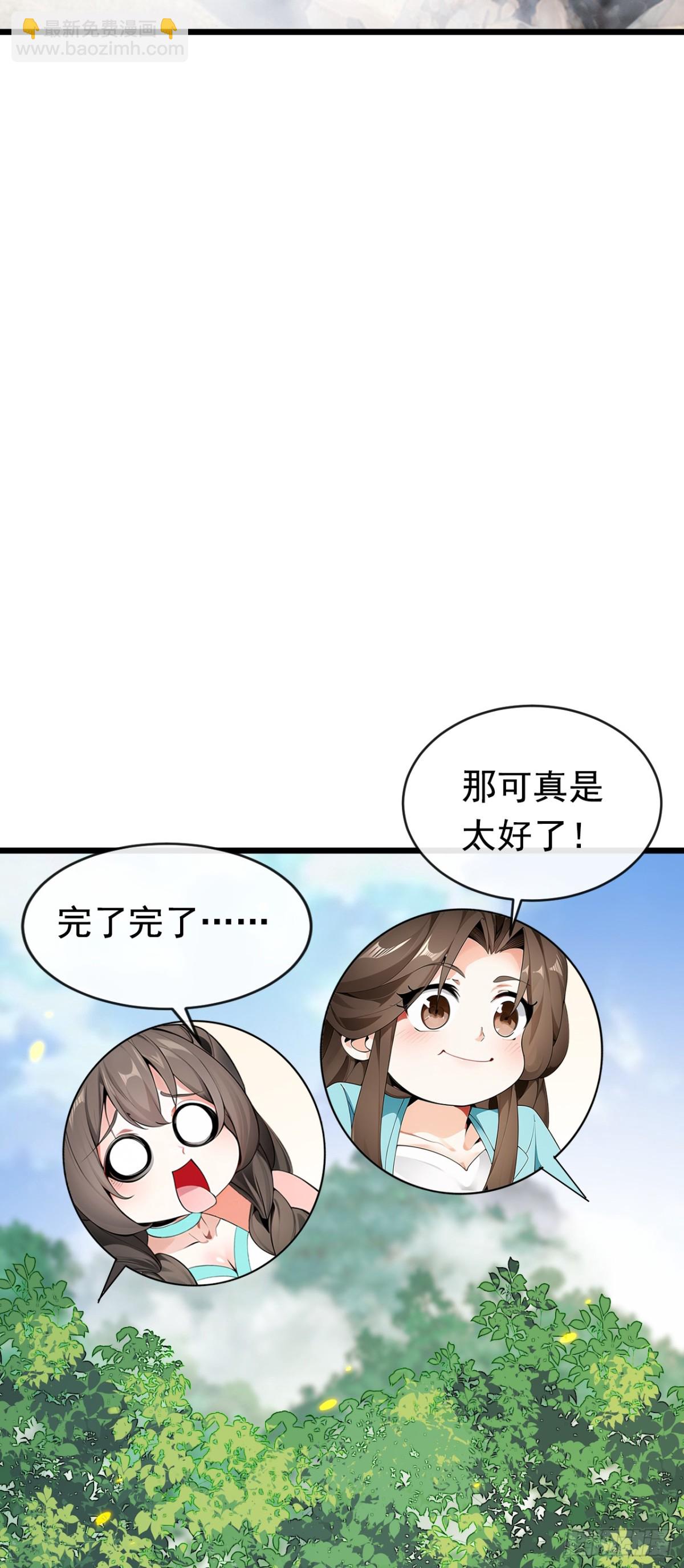 第348话 黑灰色的九幽天火-第348话