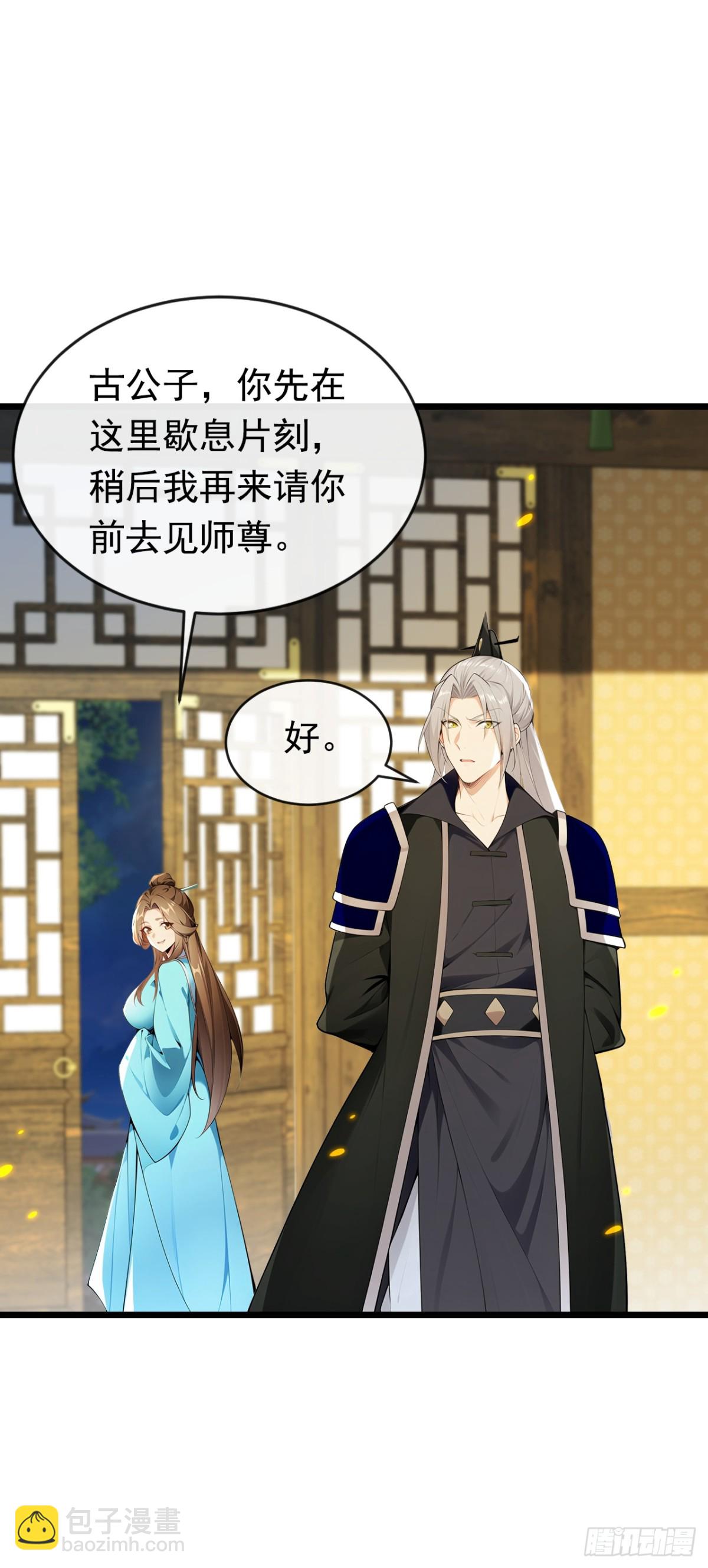 第348话 黑灰色的九幽天火-第348话