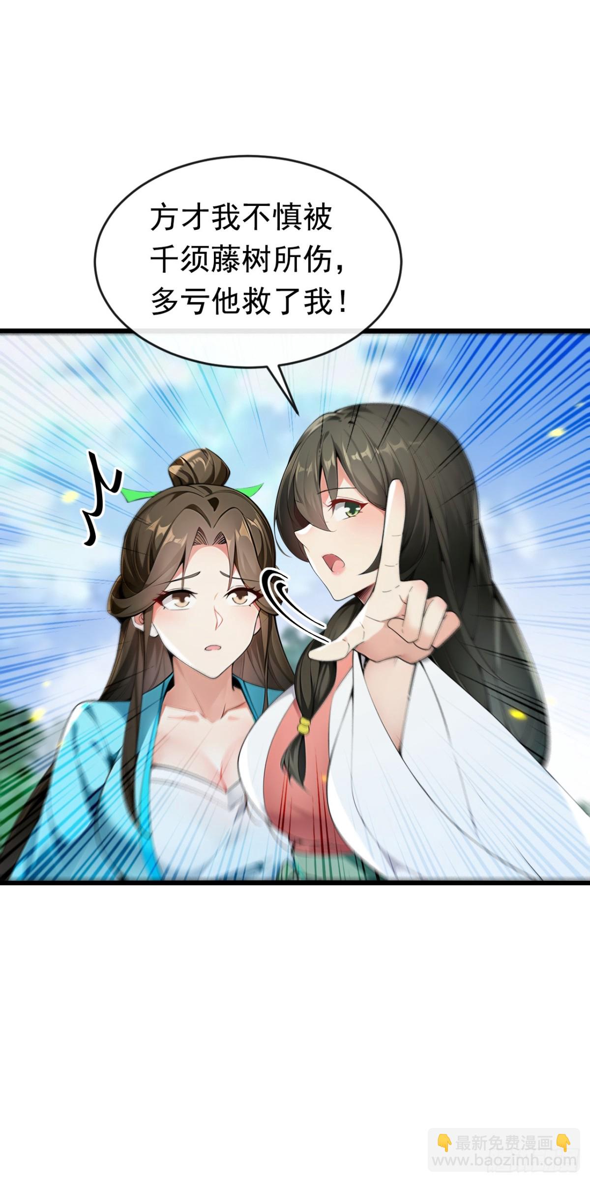 第348话 黑灰色的九幽天火-第348话