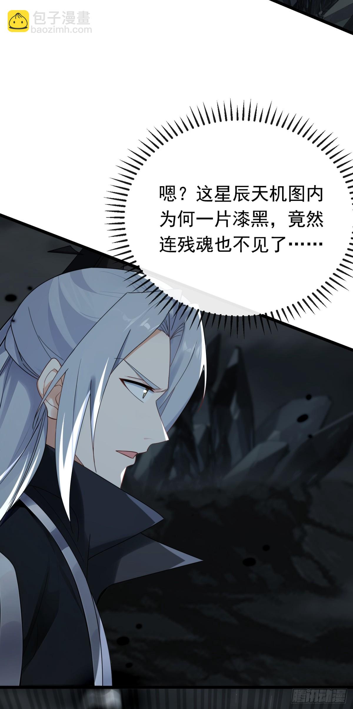 第348话 黑灰色的九幽天火-第348话