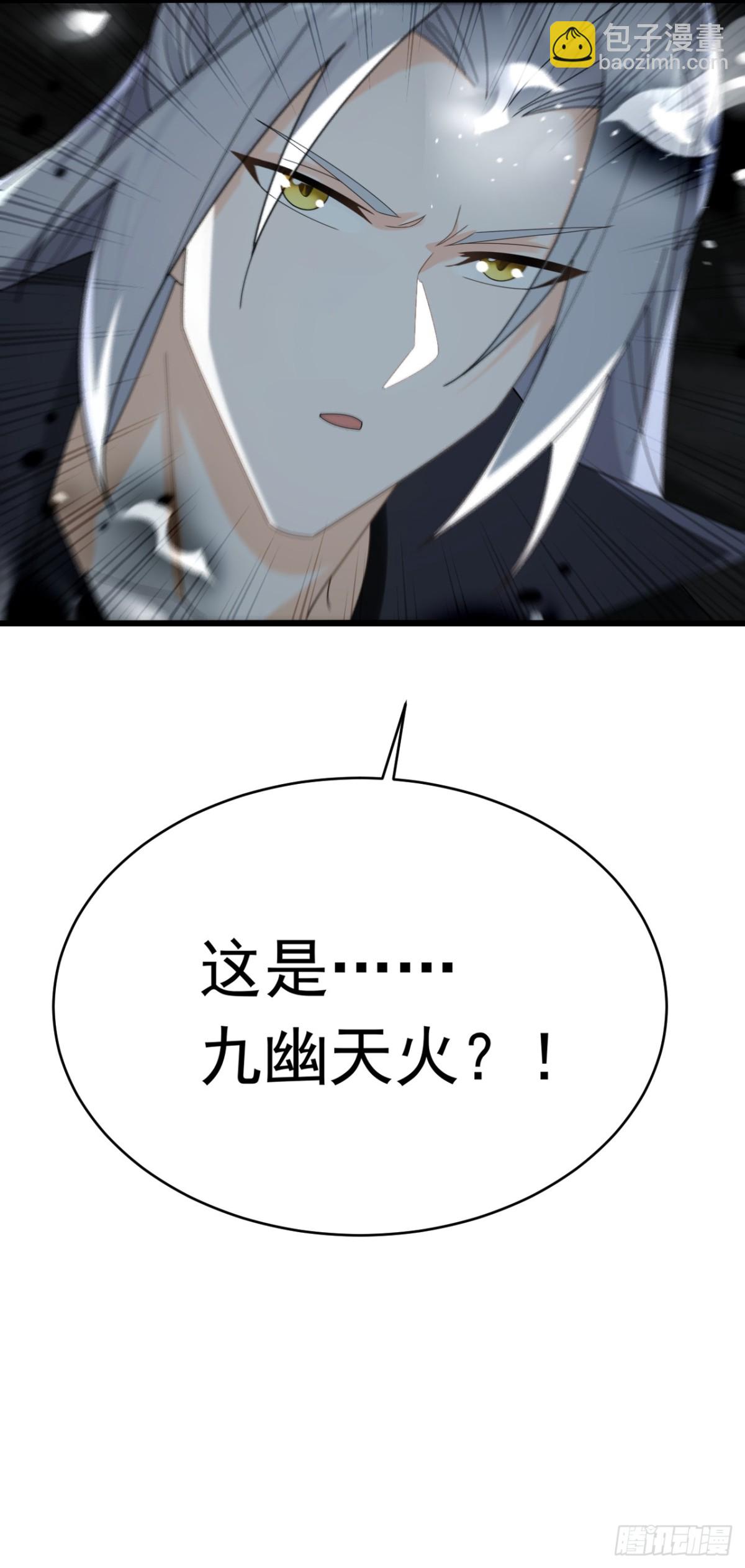 第348话 黑灰色的九幽天火-第348话