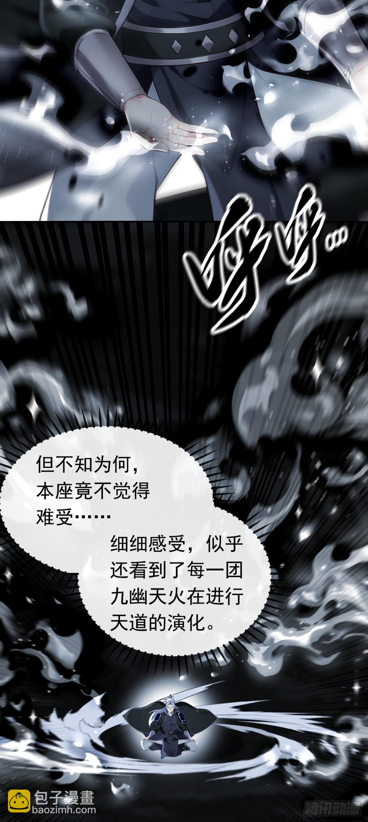 第348话 黑灰色的九幽天火-第348话