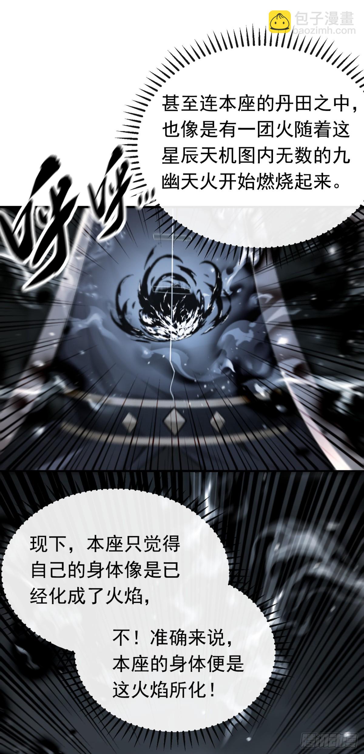 第348话 黑灰色的九幽天火-第348话