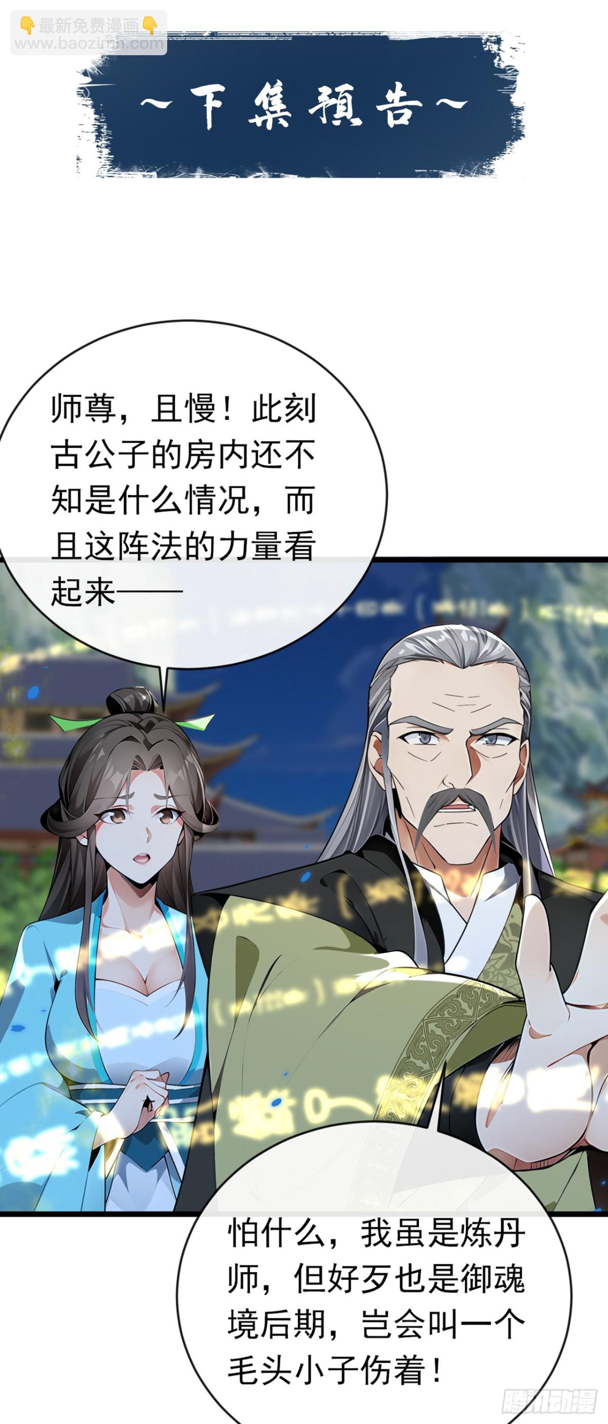 第348话 黑灰色的九幽天火-第348话