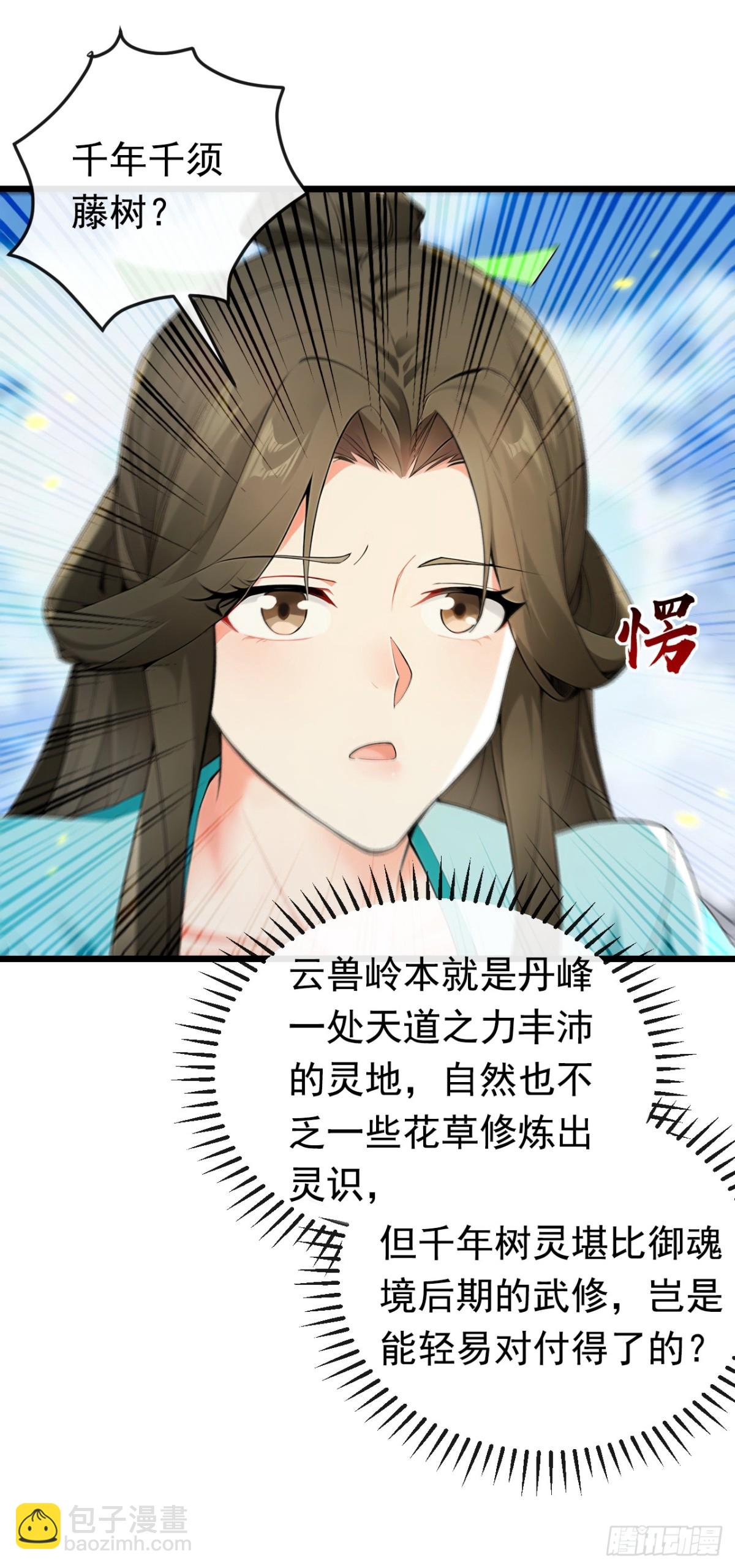 第348话 黑灰色的九幽天火-第348话