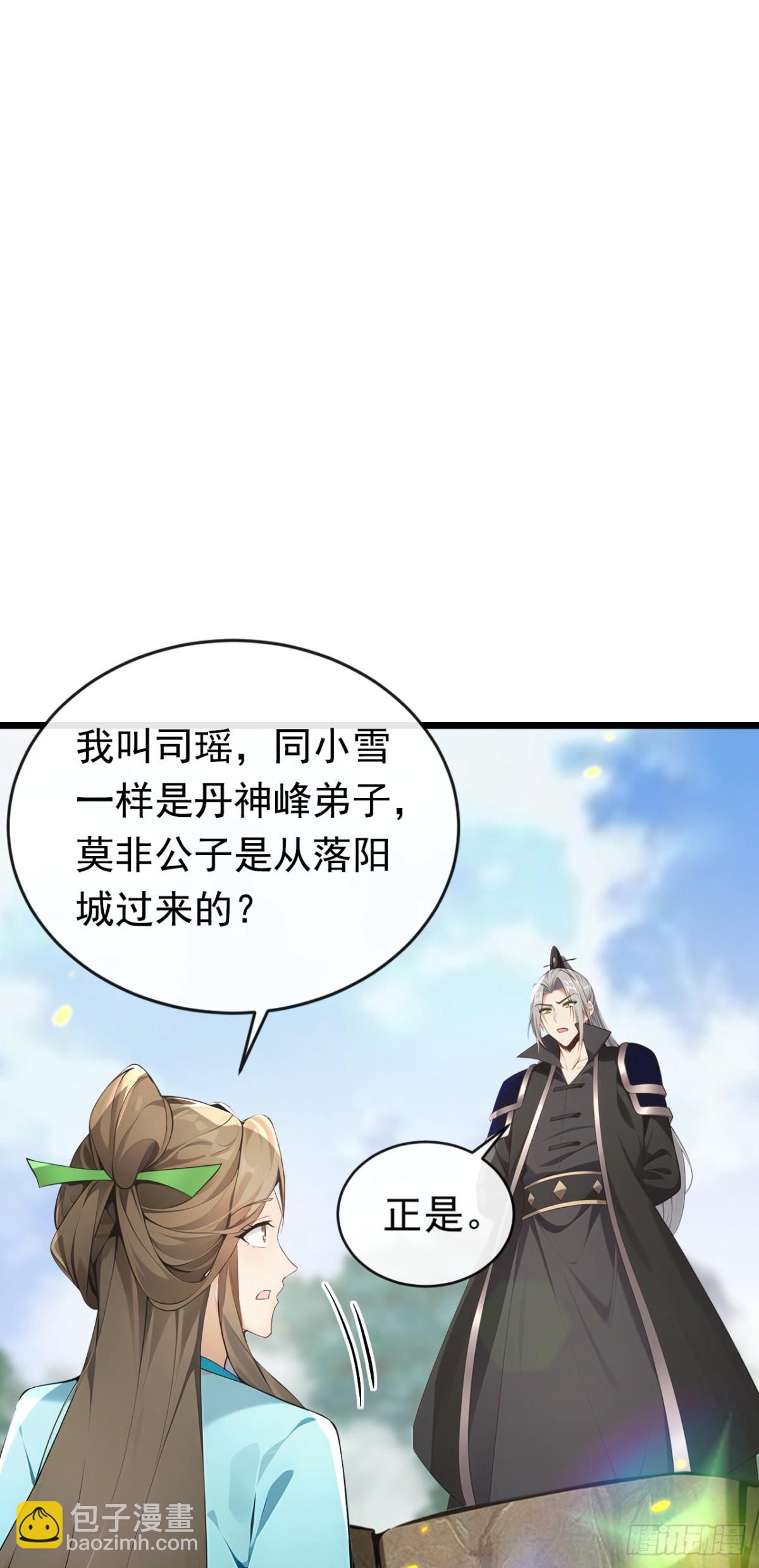 第348话 黑灰色的九幽天火-第348话