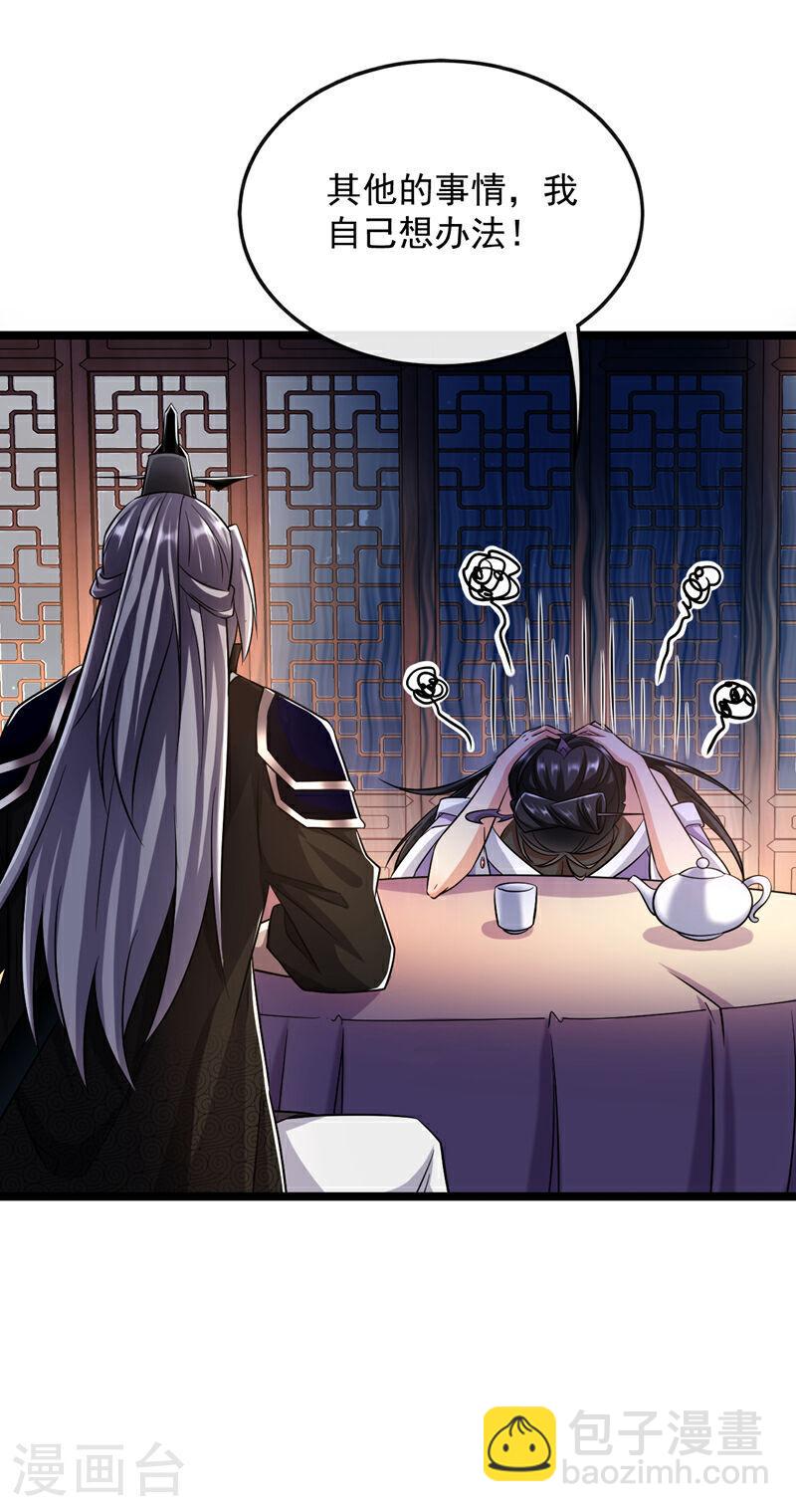 第36话 天罡诀！龙爪拳-第36话
