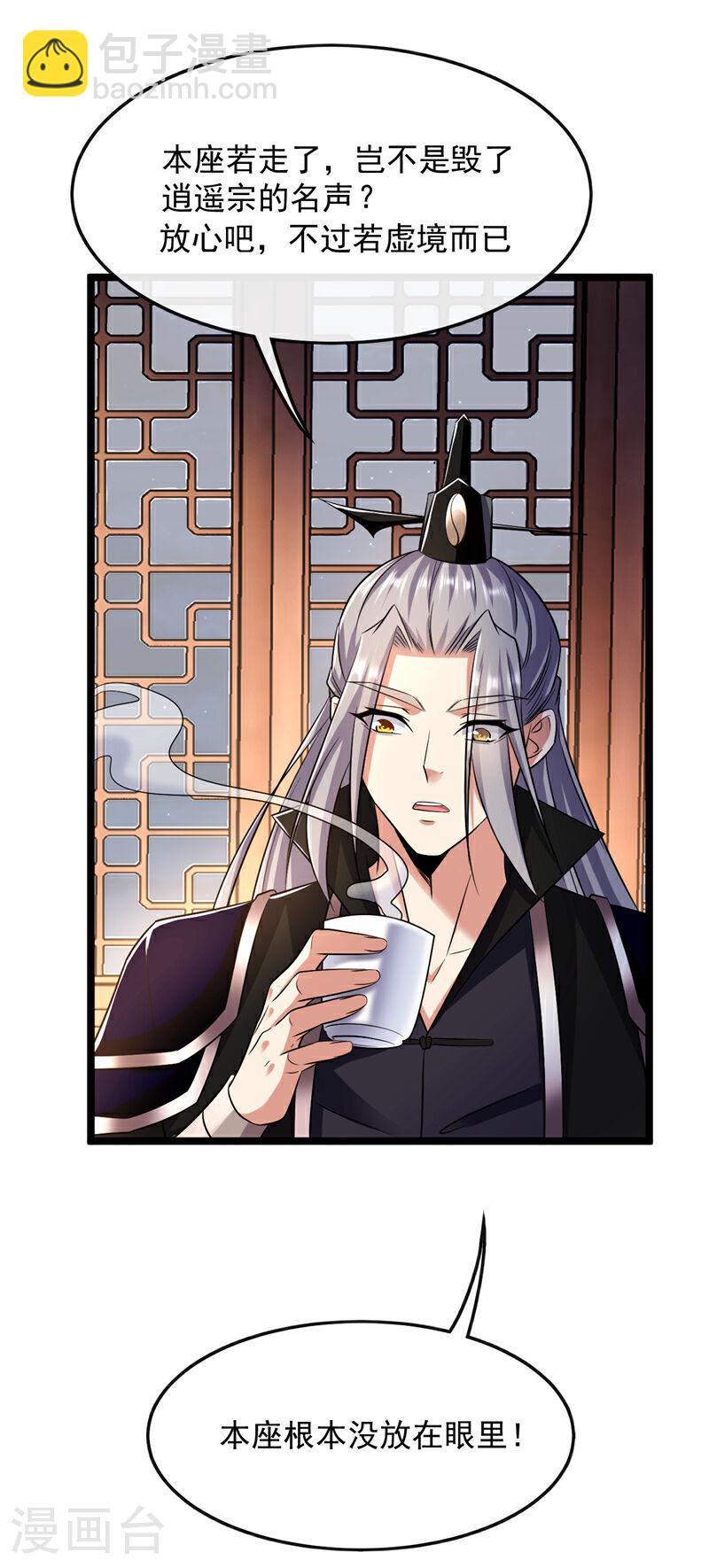 第36话 天罡诀！龙爪拳-第36话