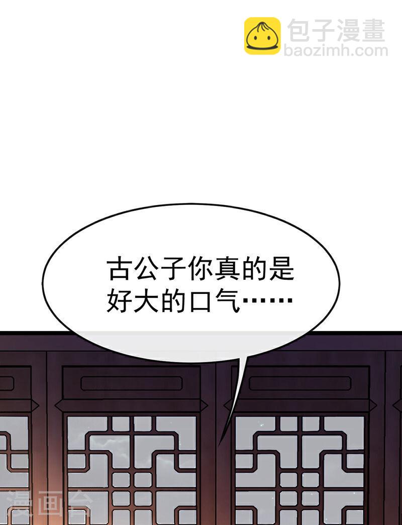 第36话 天罡诀！龙爪拳-第36话