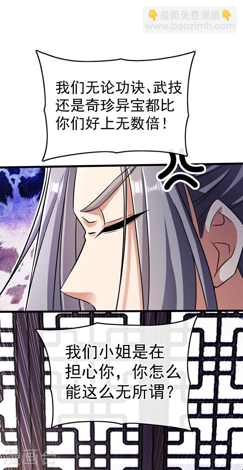 第36话 天罡诀！龙爪拳-第36话
